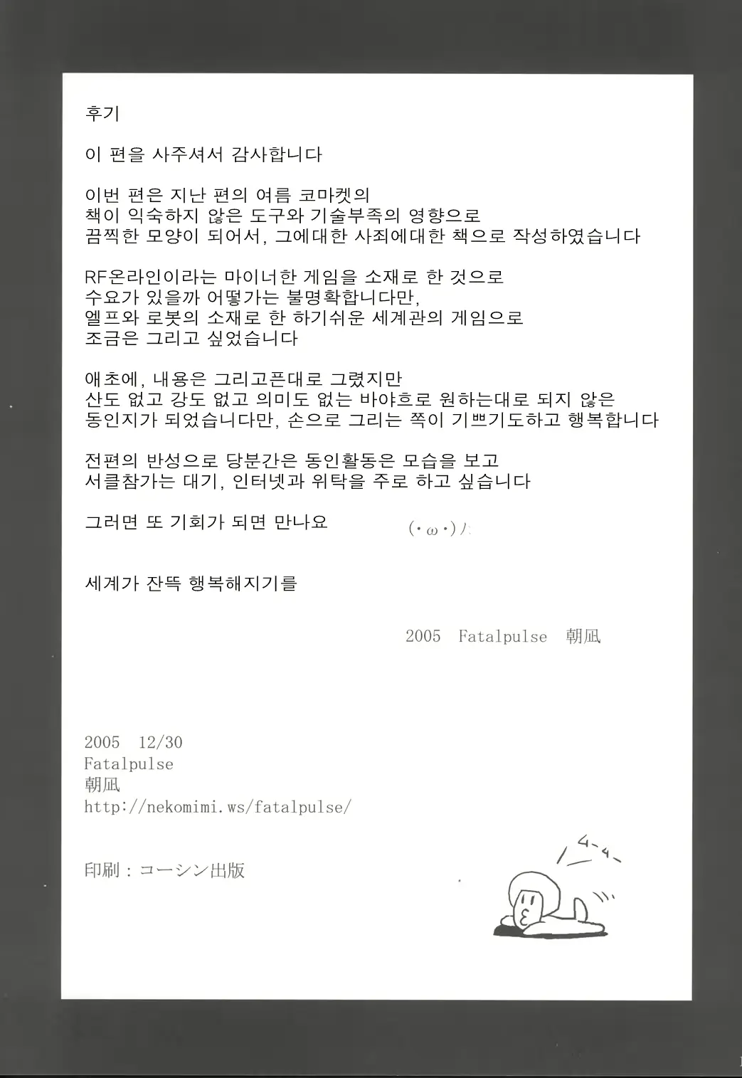 웹툰 이미지 11