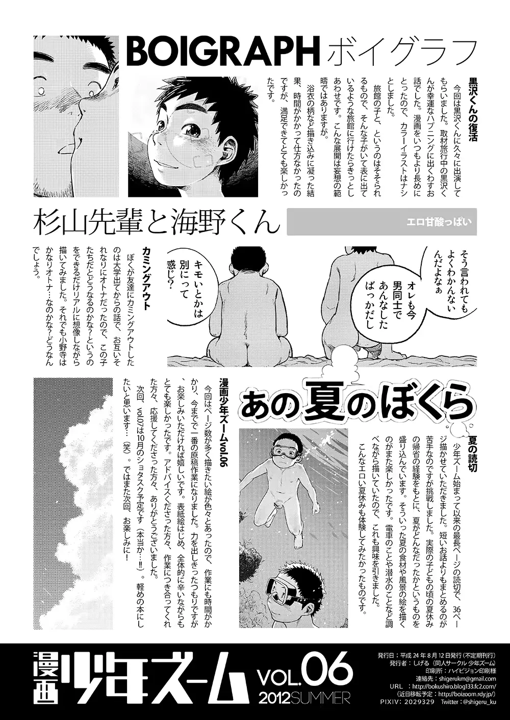 웹툰 이미지 57