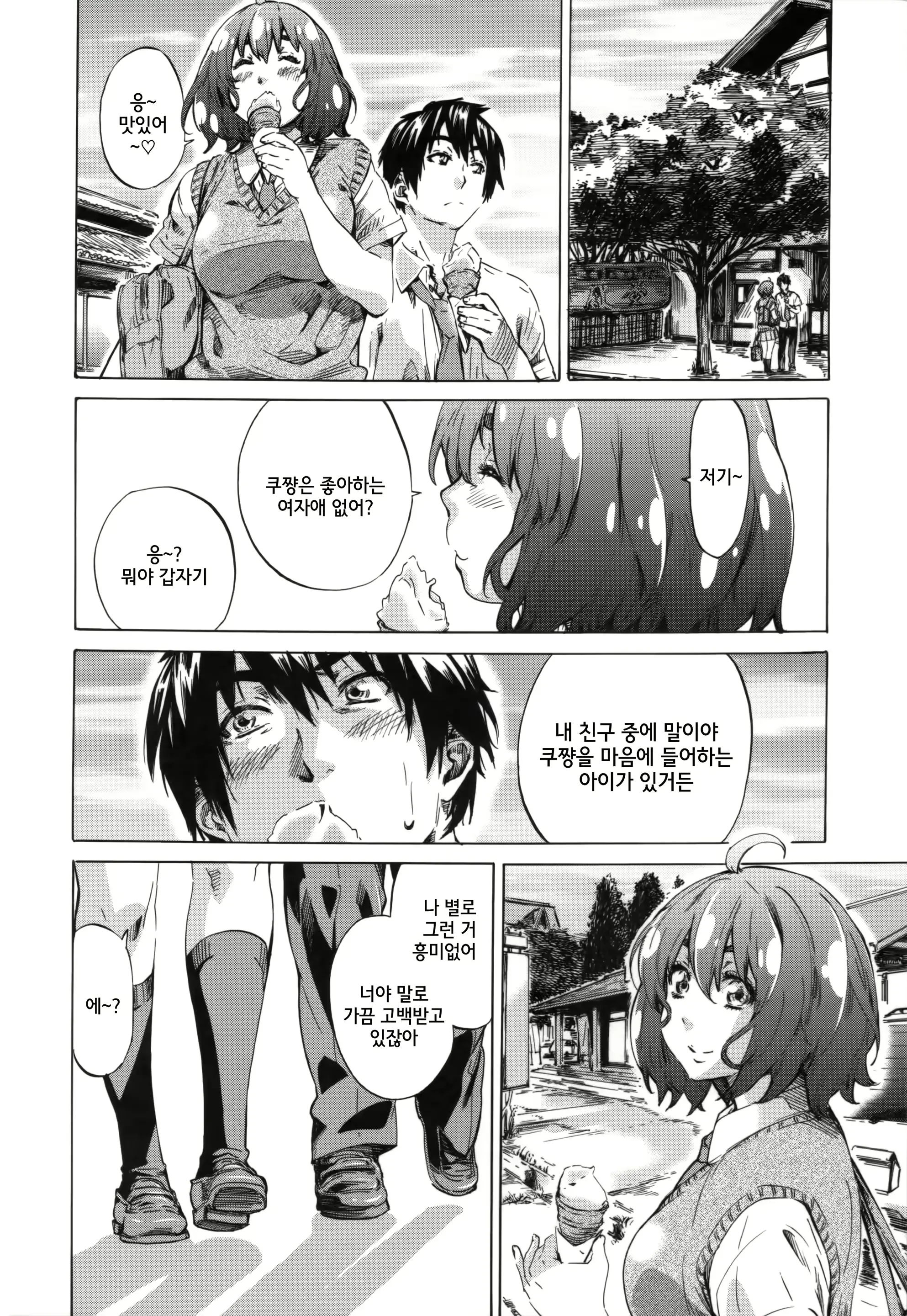 웹툰 이미지 10