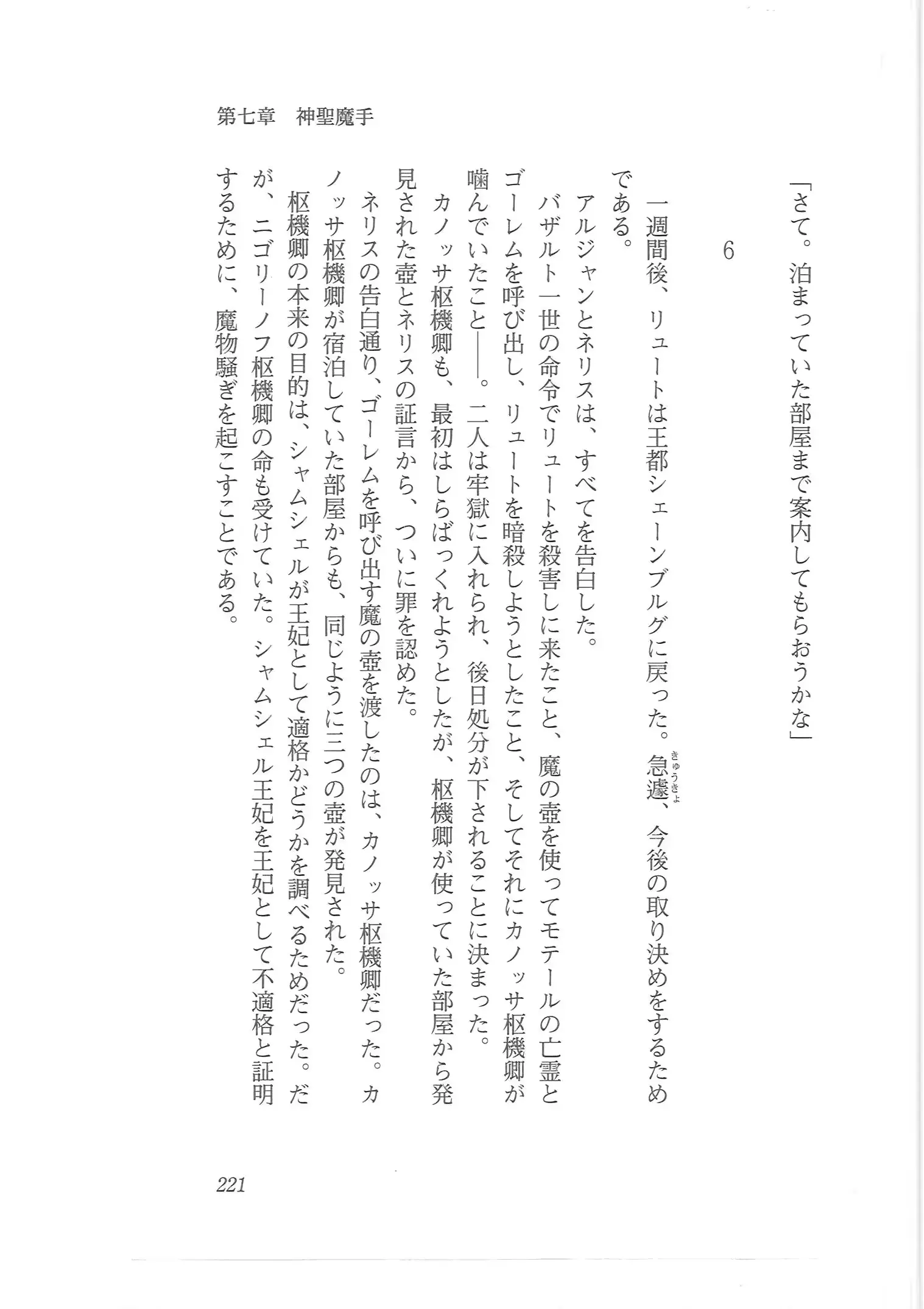 웹툰 이미지 212