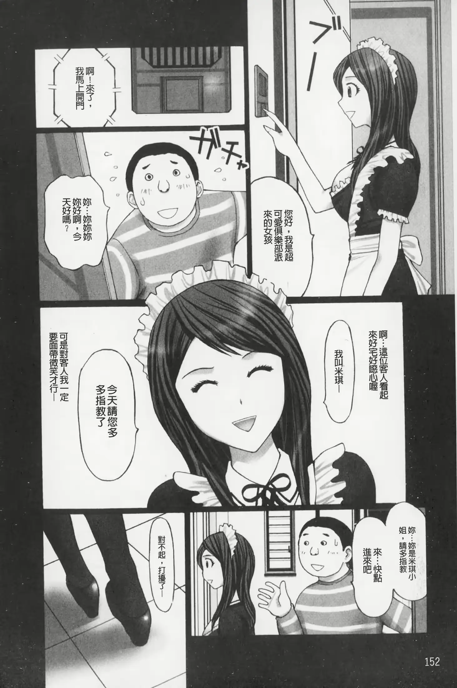 웹툰 이미지 152