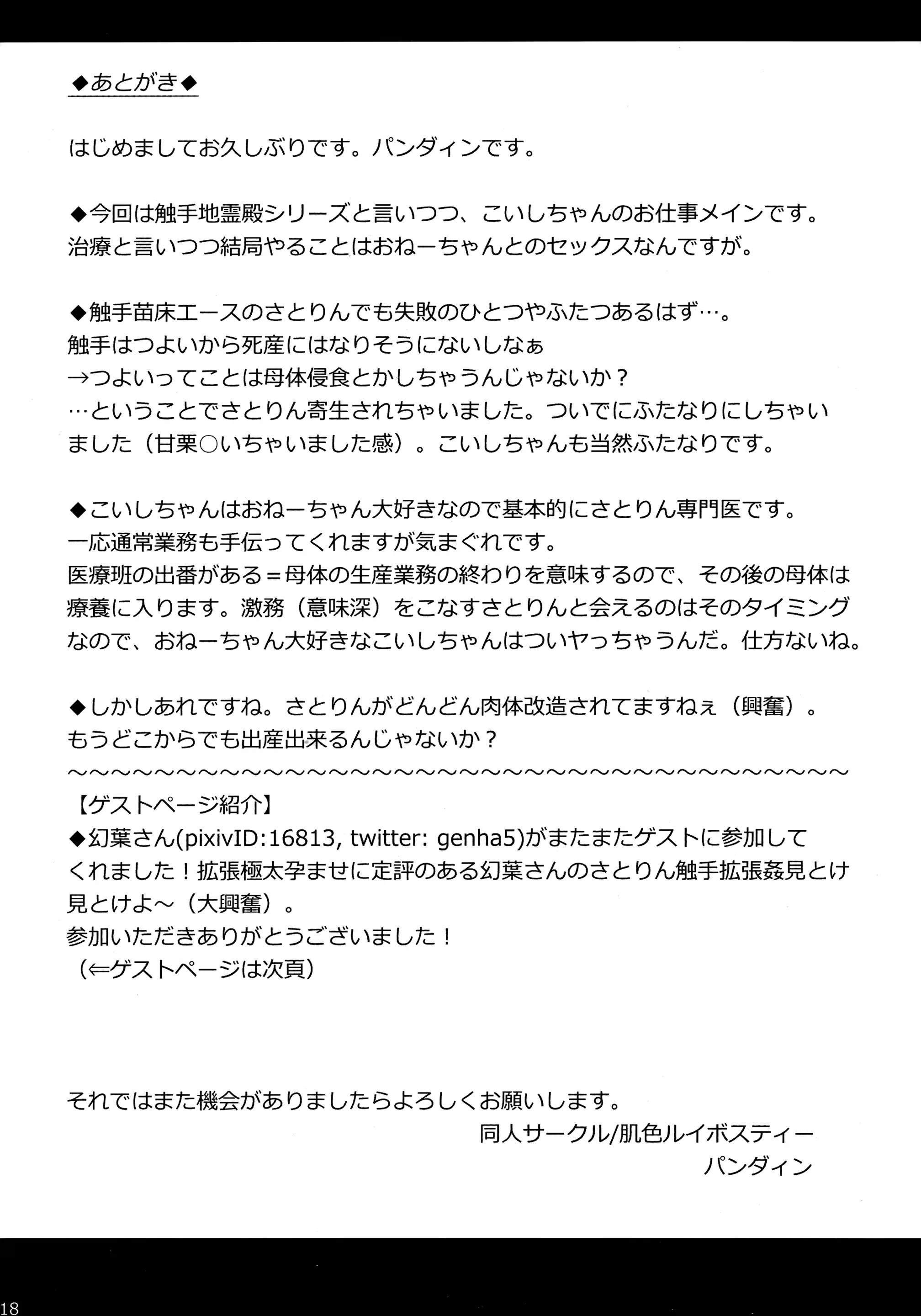 웹툰 이미지 16