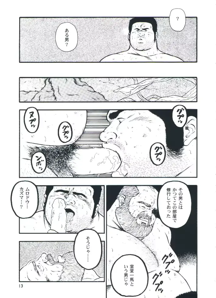 웹툰 이미지 14