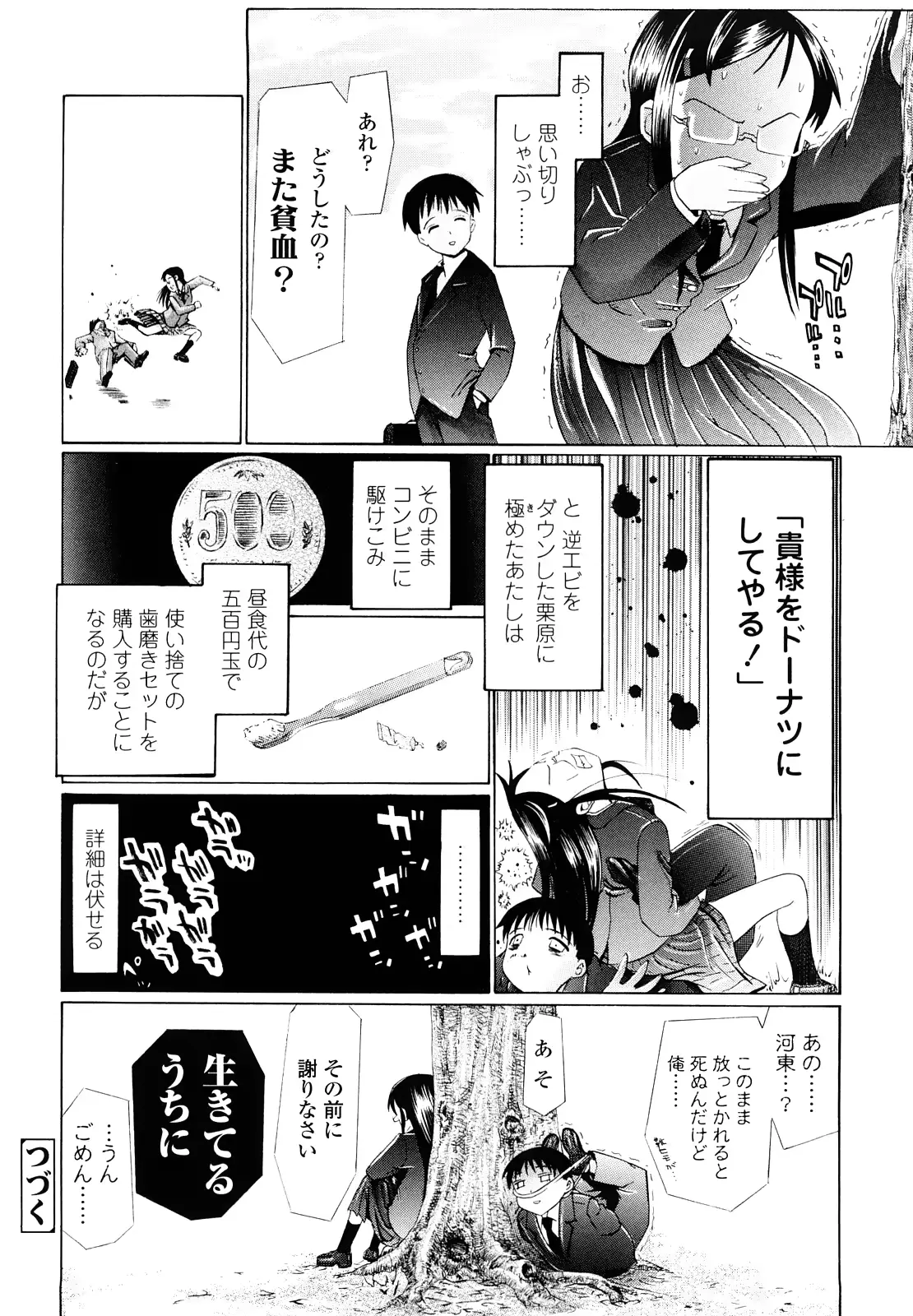 웹툰 이미지 144