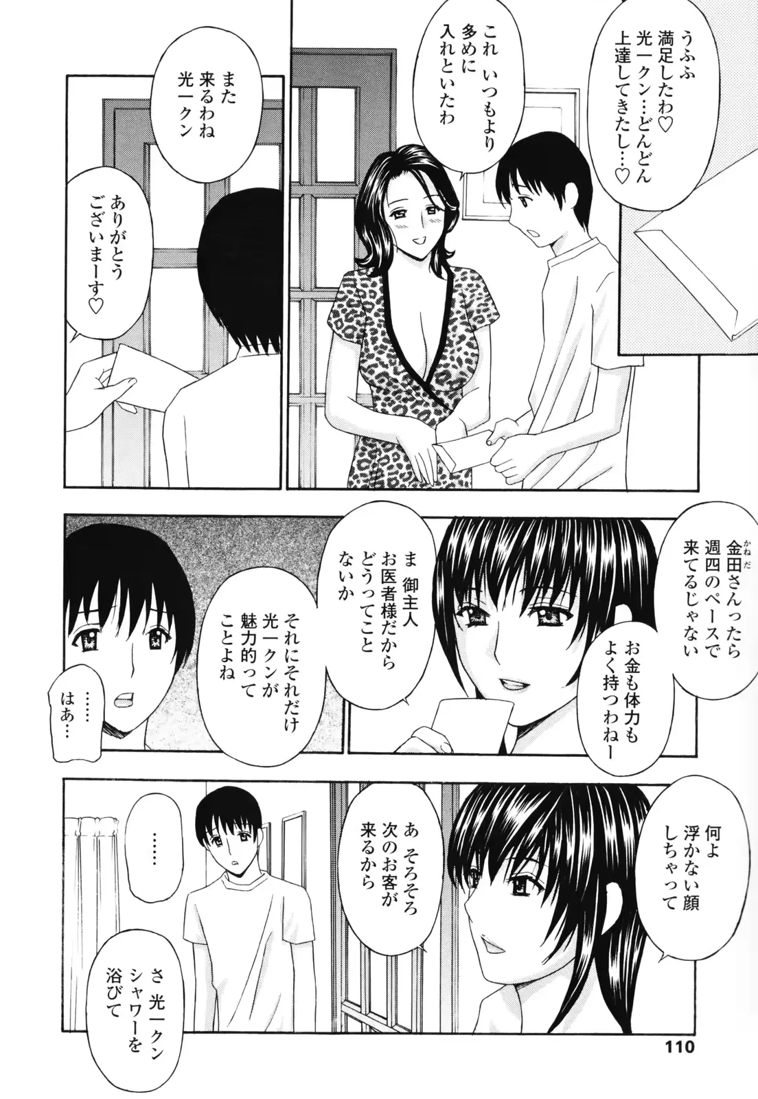 웹툰 이미지 109