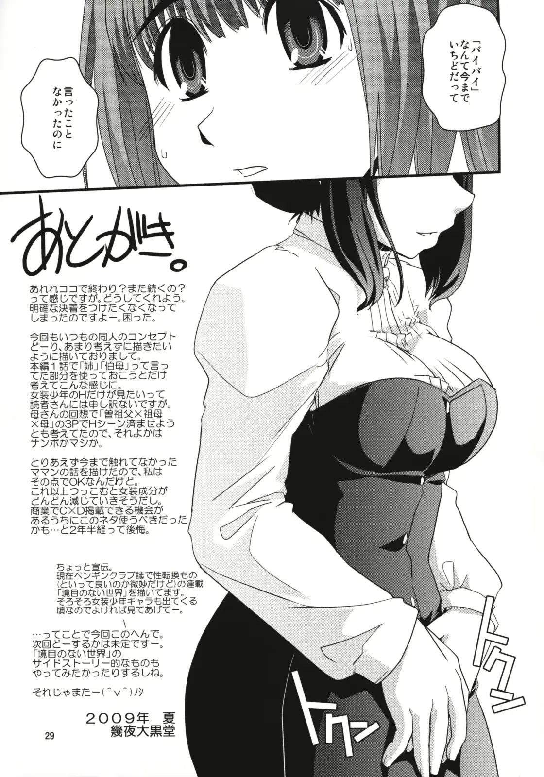 웹툰 이미지 27