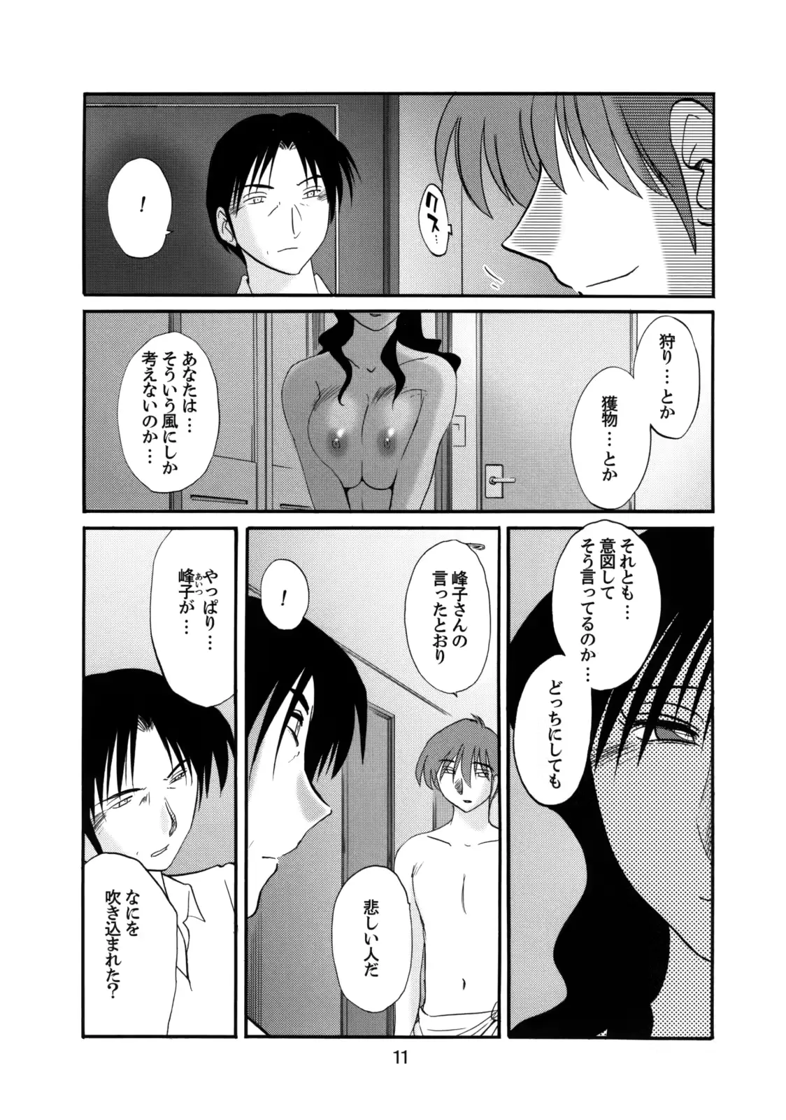 웹툰 이미지 9