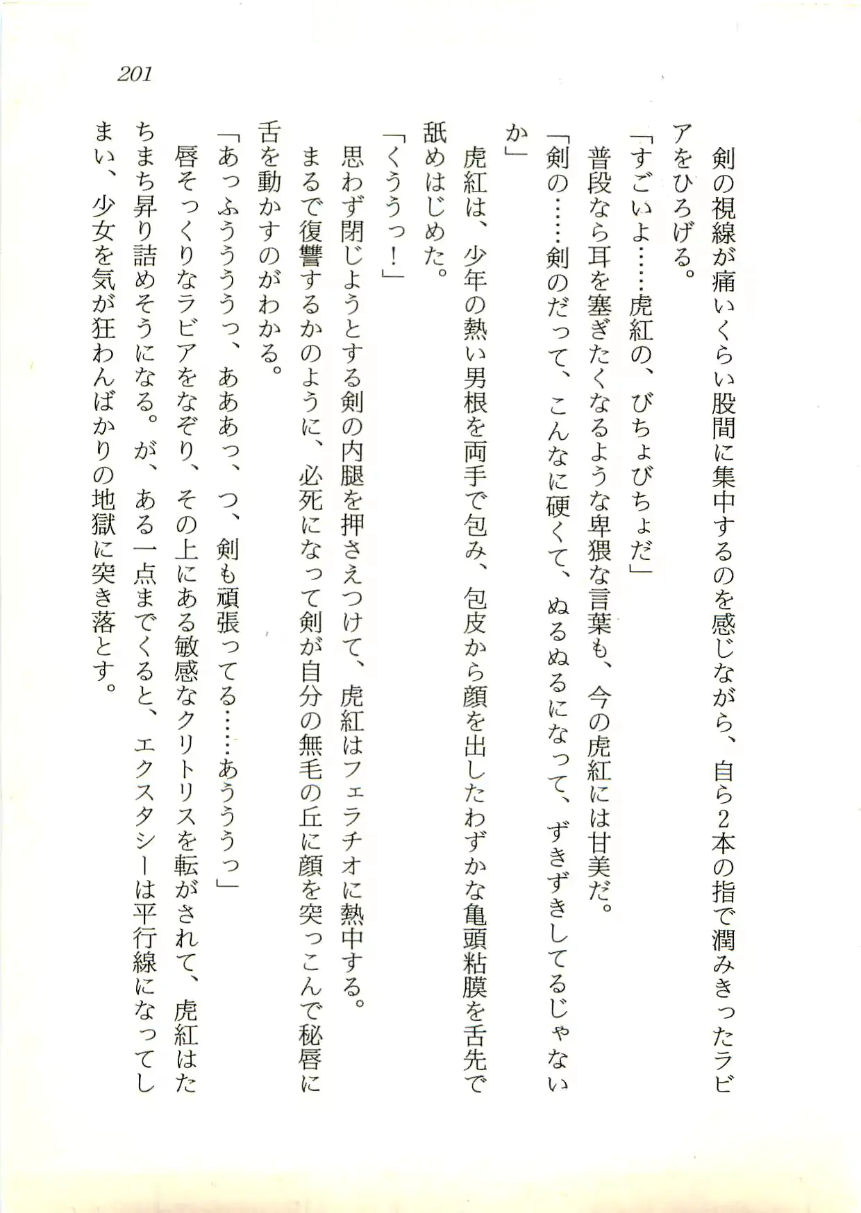 웹툰 이미지 201