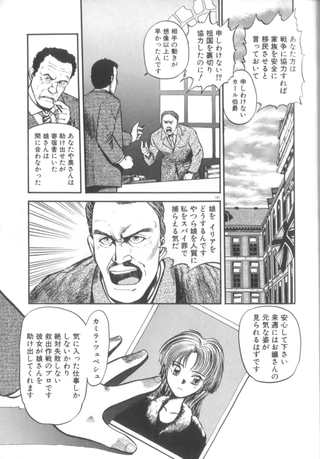 웹툰 이미지 141