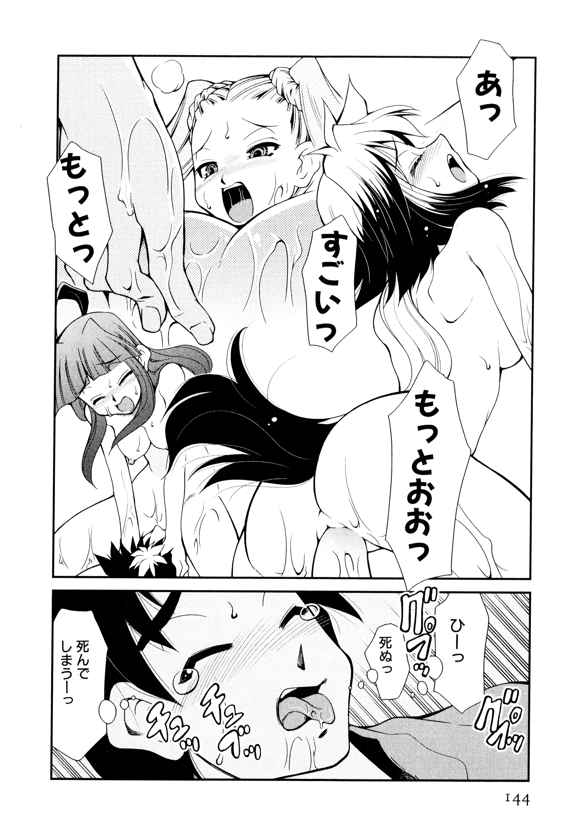 웹툰 이미지 144