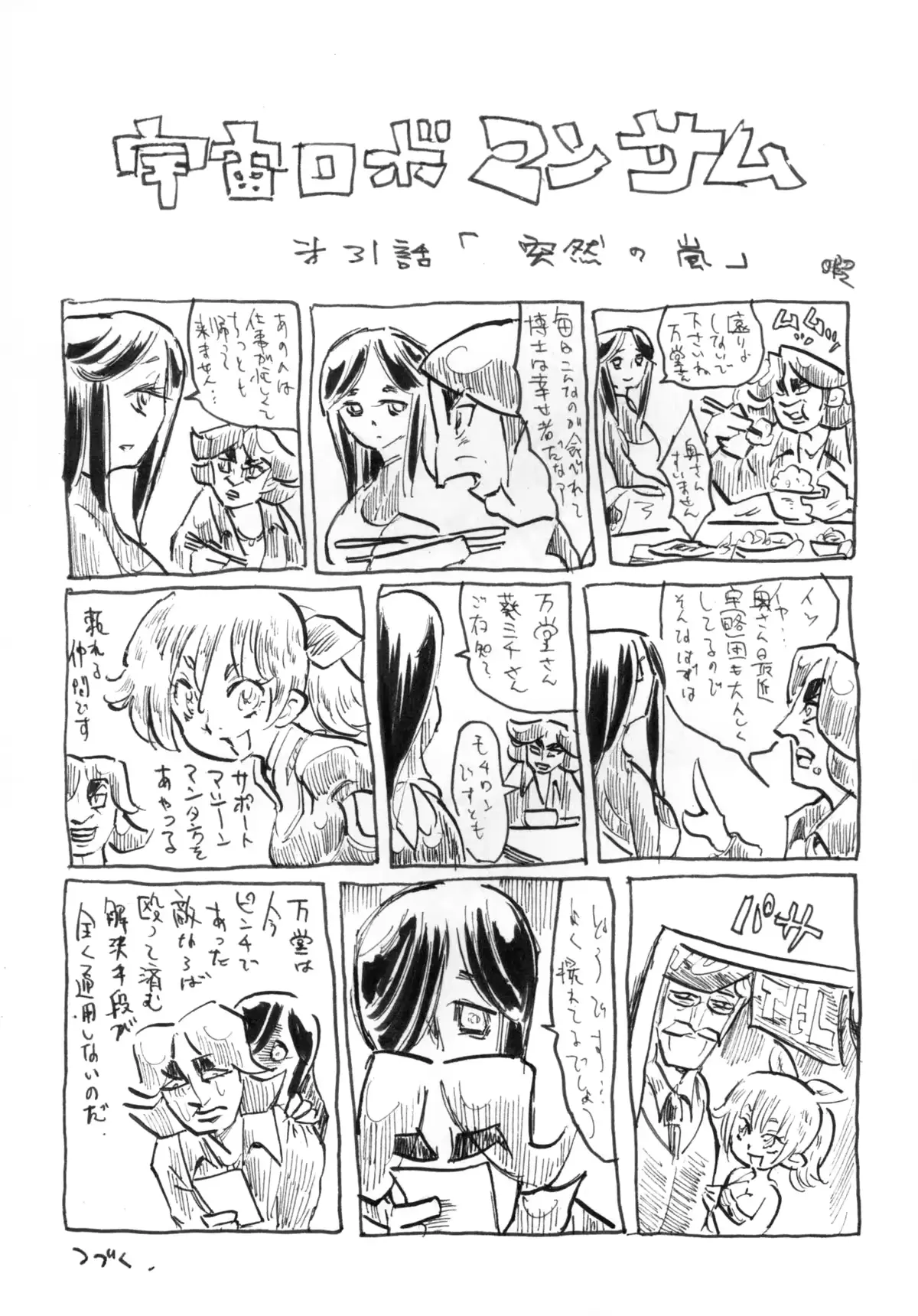 웹툰 이미지 46