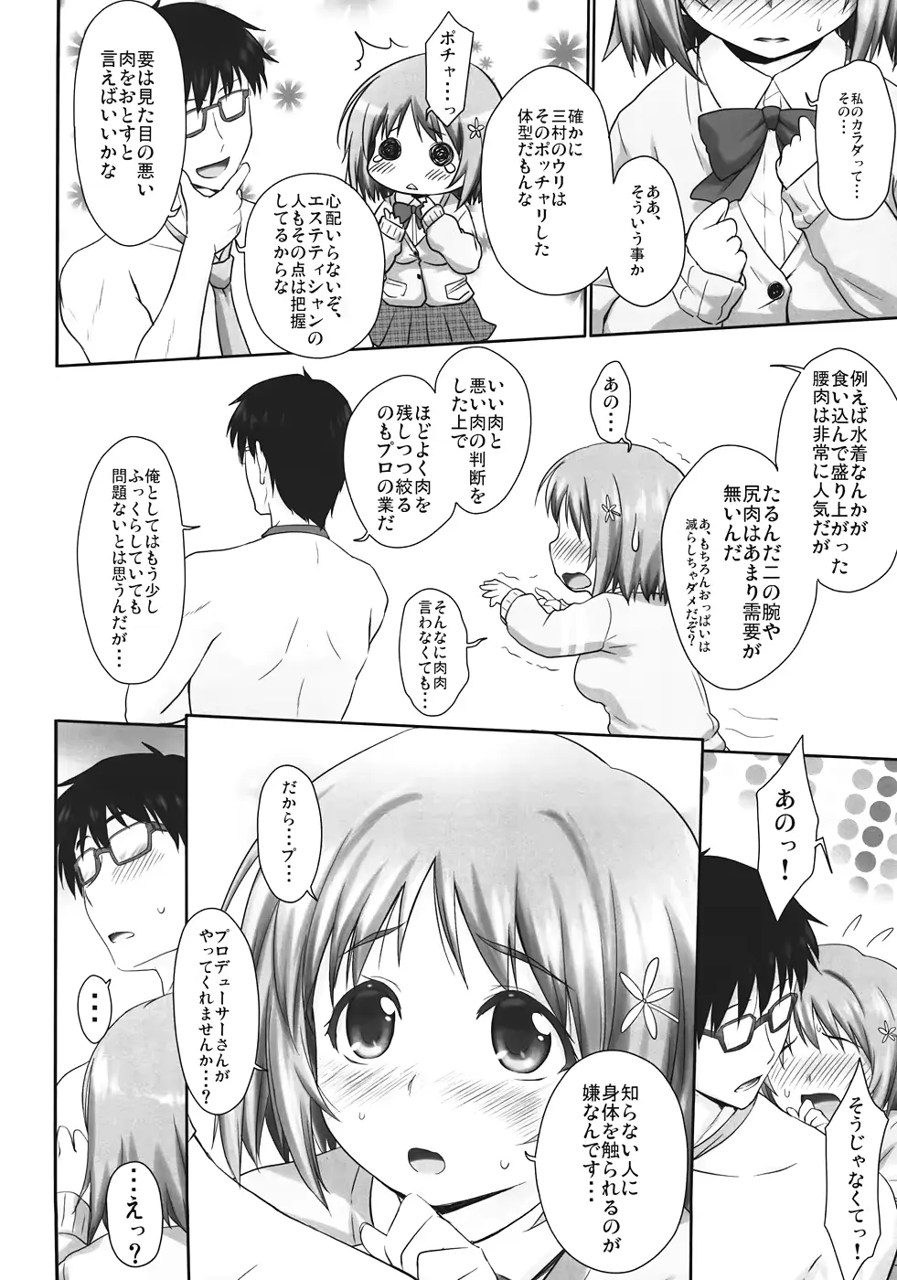 웹툰 이미지 2