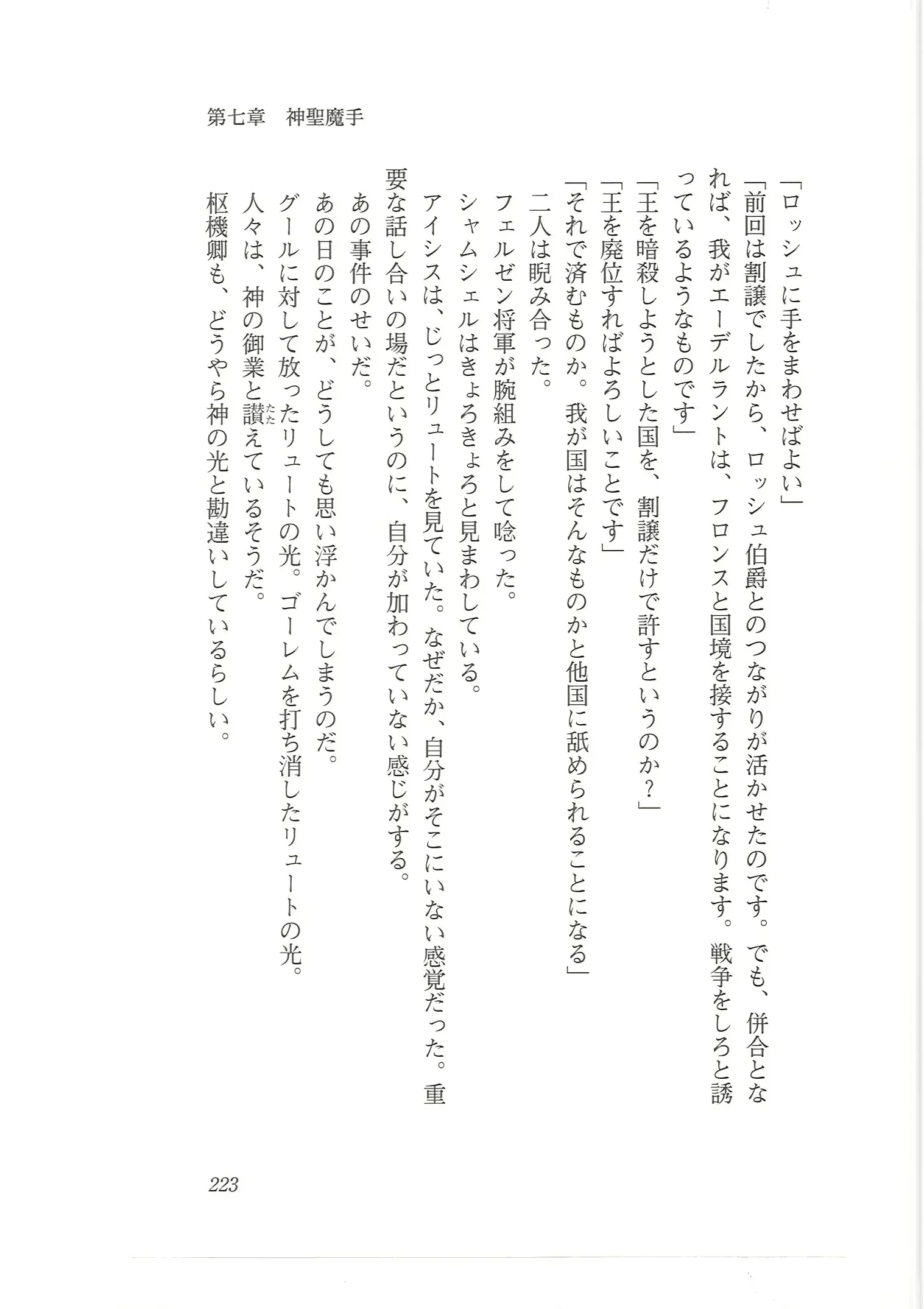 웹툰 이미지 214