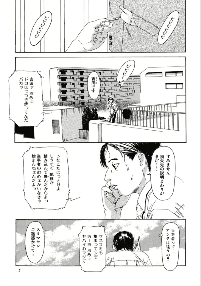 웹툰 이미지 6