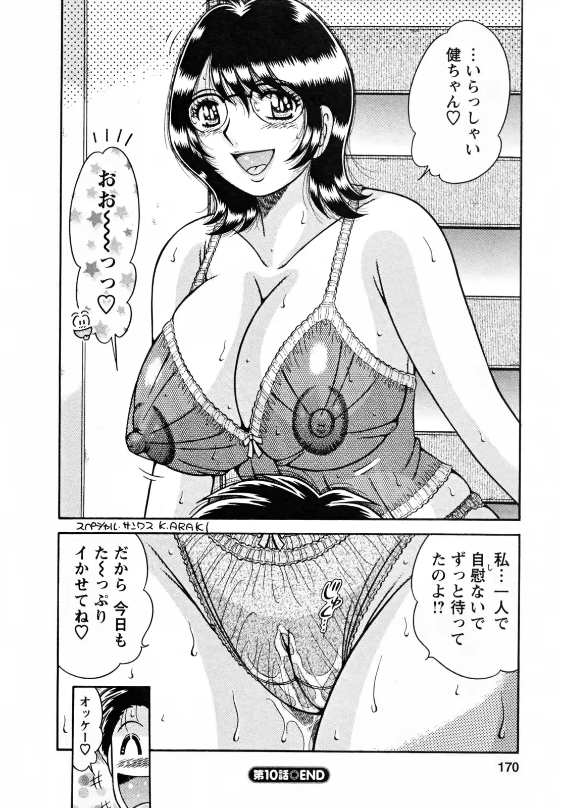 웹툰 이미지 171