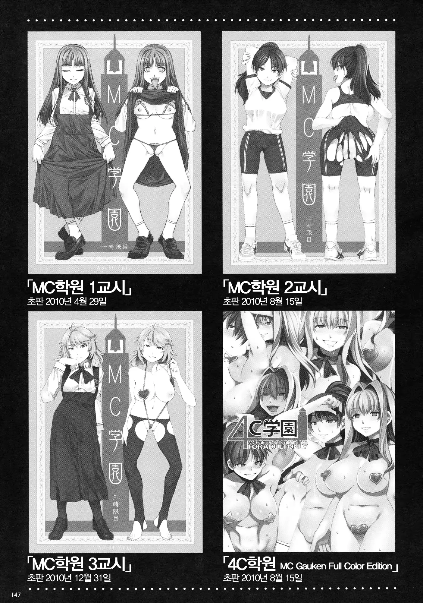 웹툰 이미지 148
