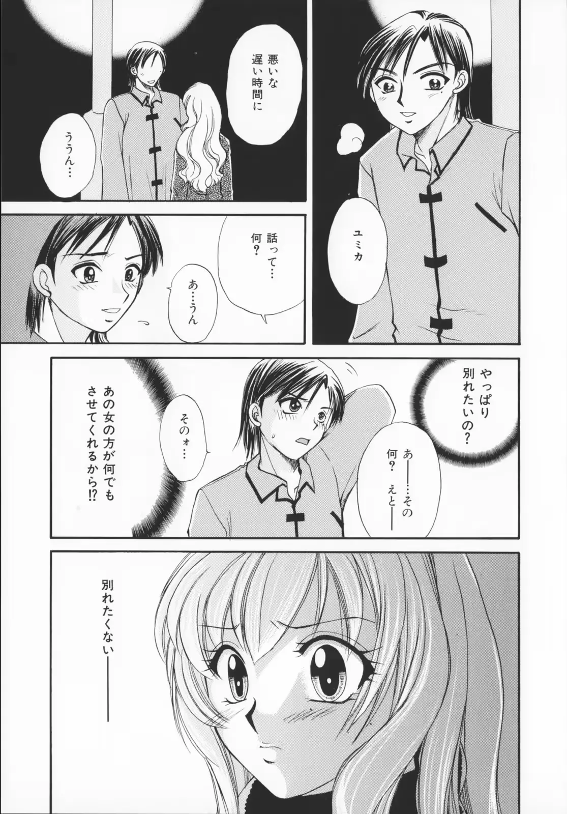 웹툰 이미지 135