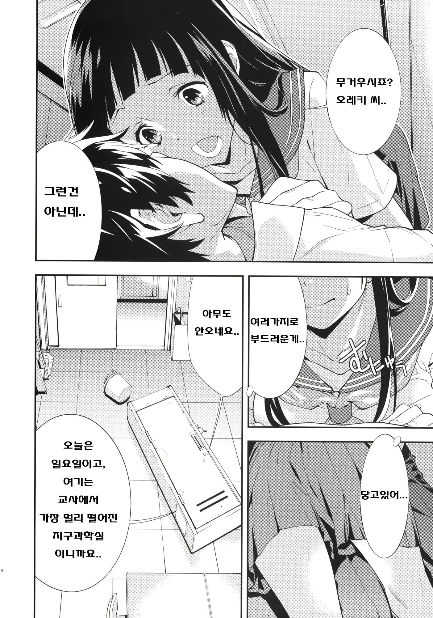 웹툰 이미지 4