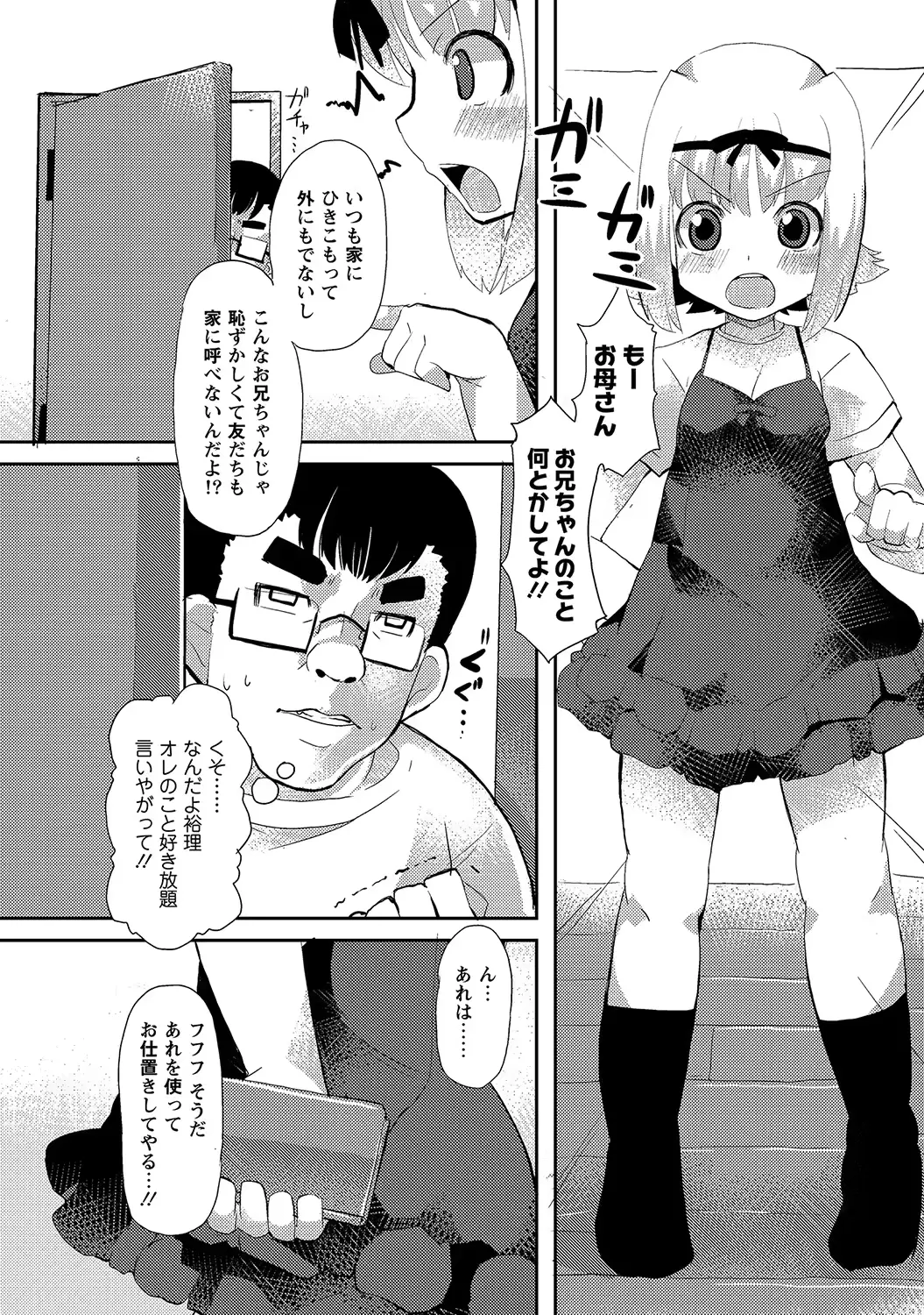 웹툰 이미지 144