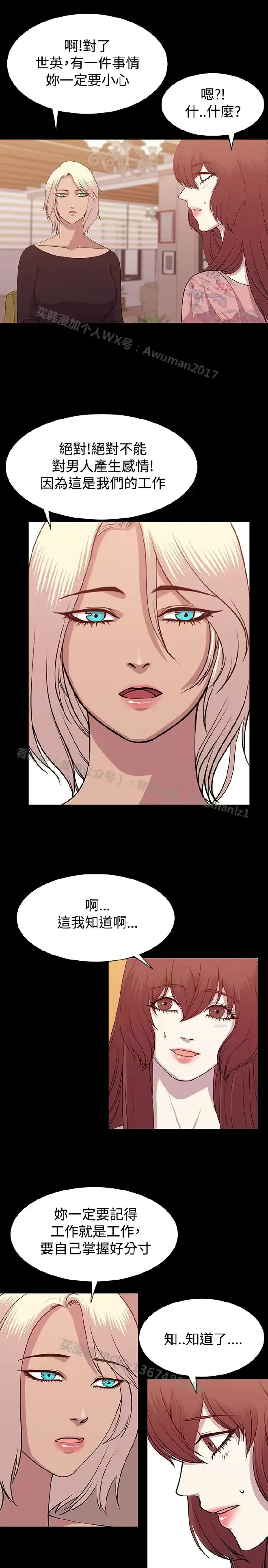 웹툰 이미지 171