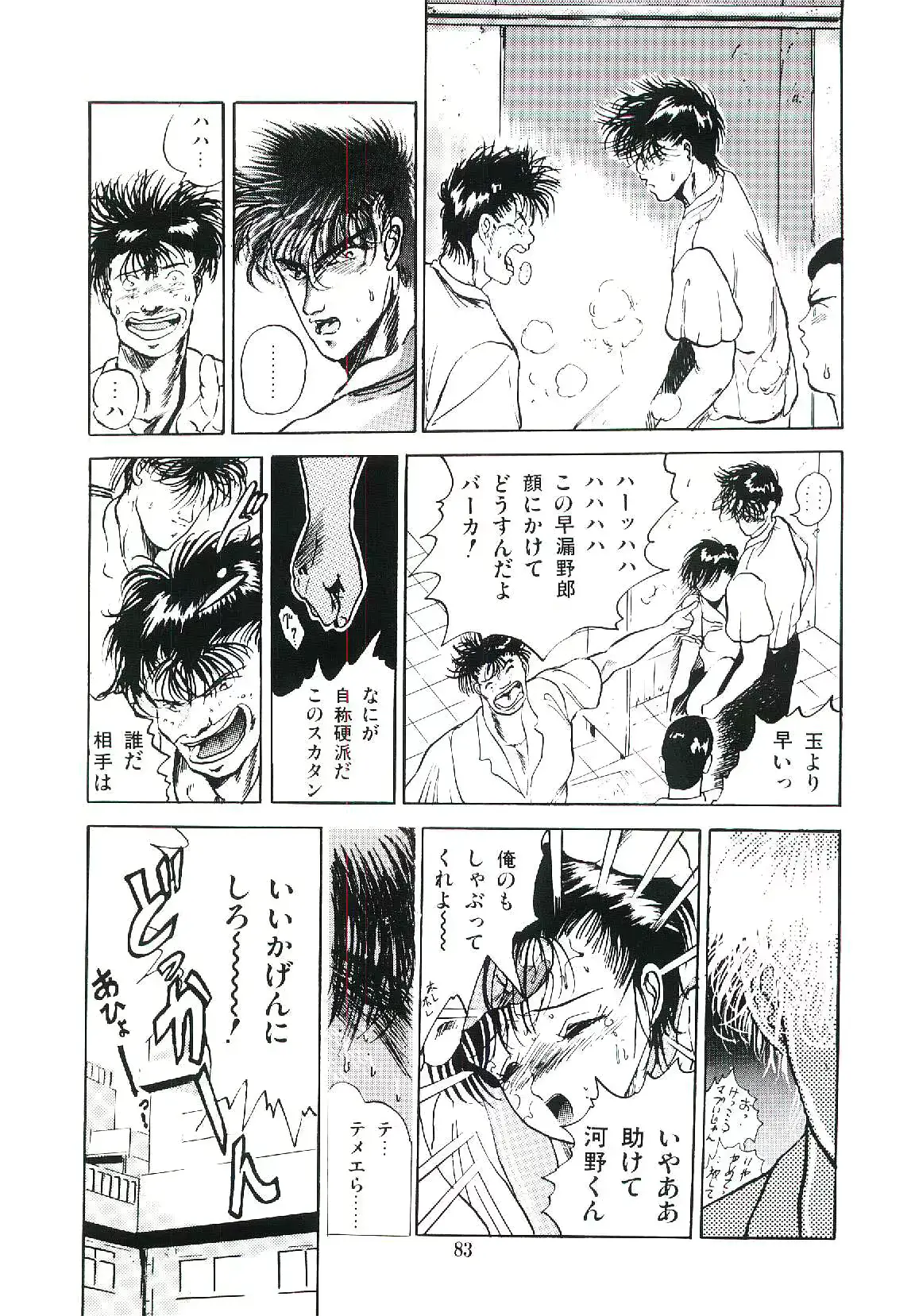 웹툰 이미지 85