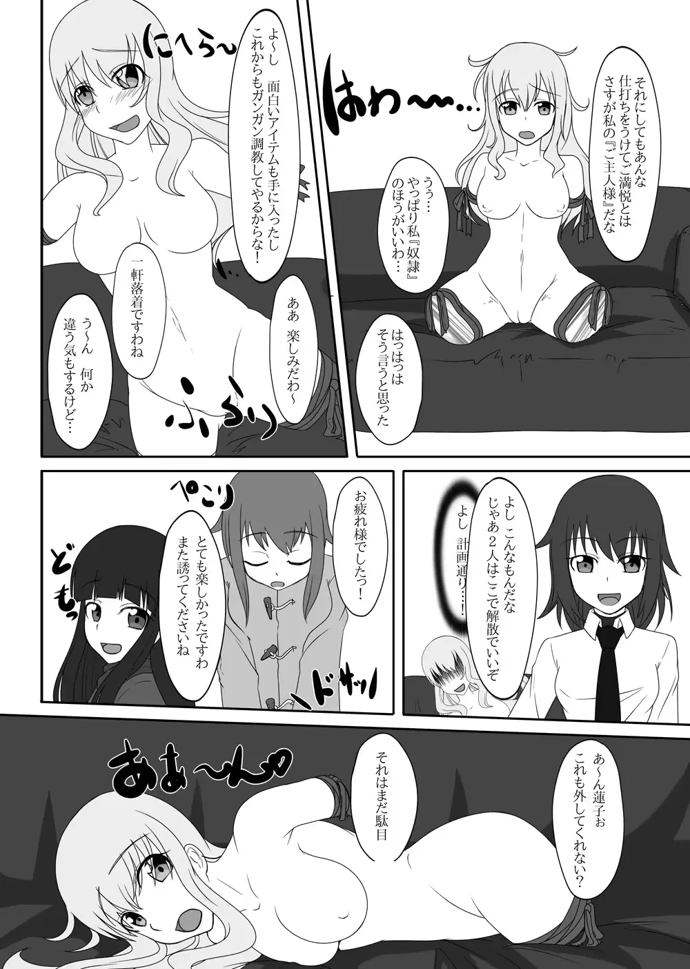 웹툰 이미지 38