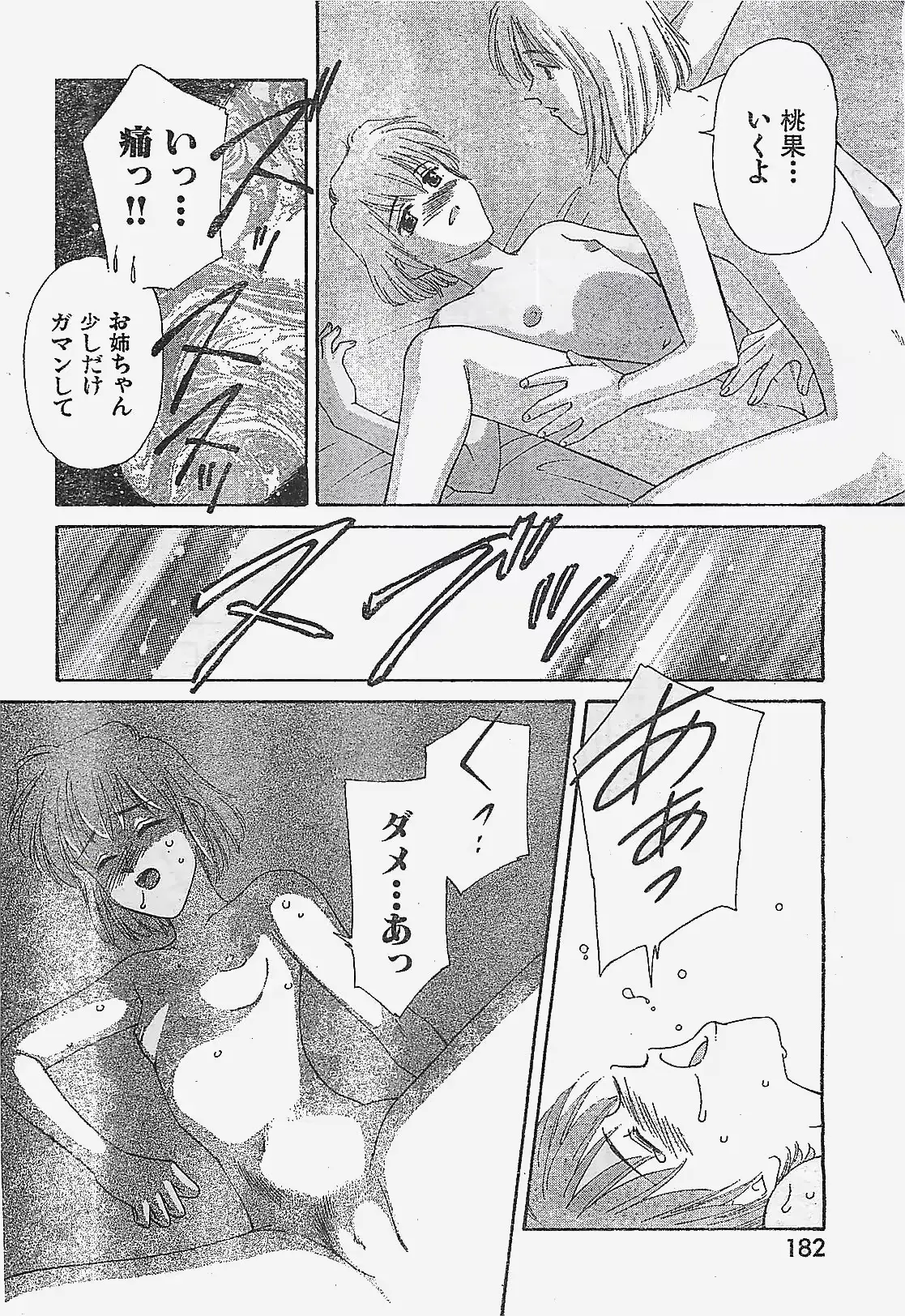 웹툰 이미지 181