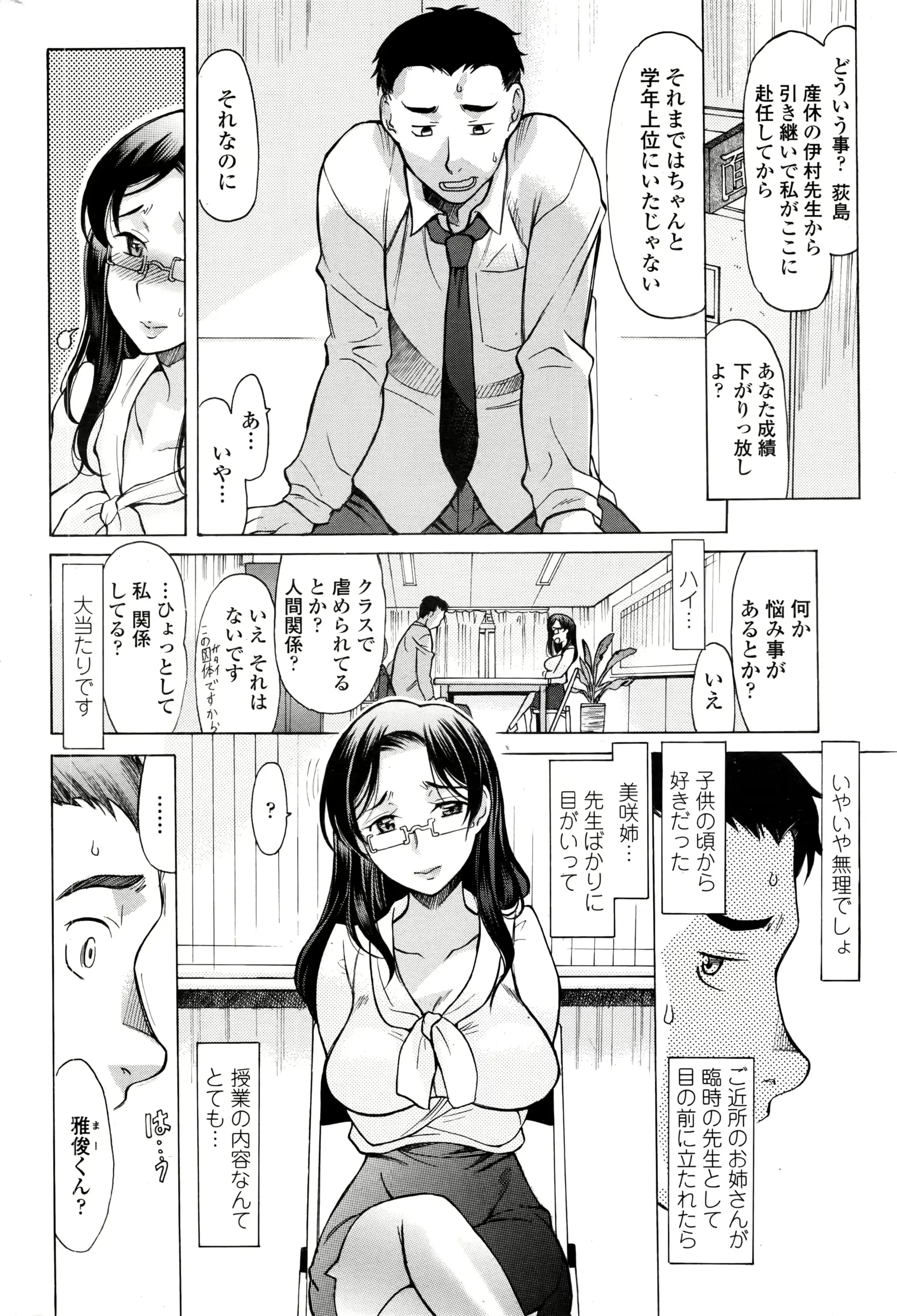 웹툰 이미지 208