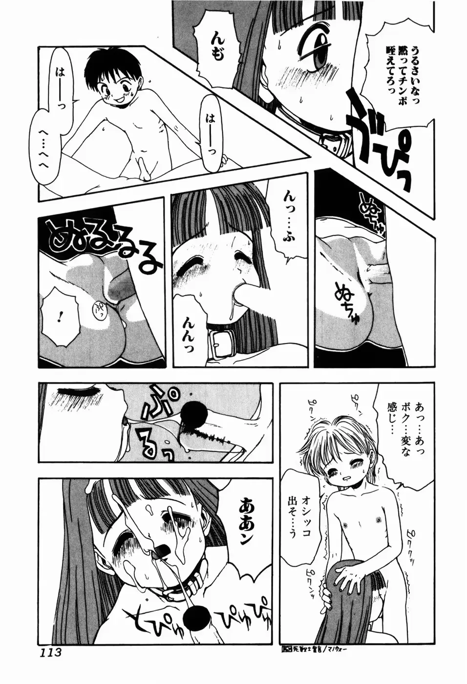 웹툰 이미지 112