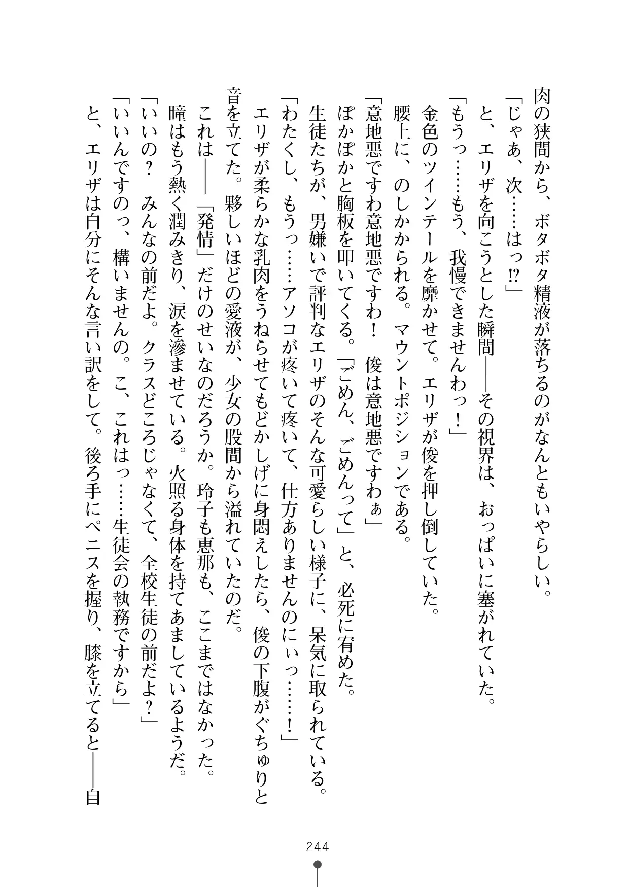 웹툰 이미지 262