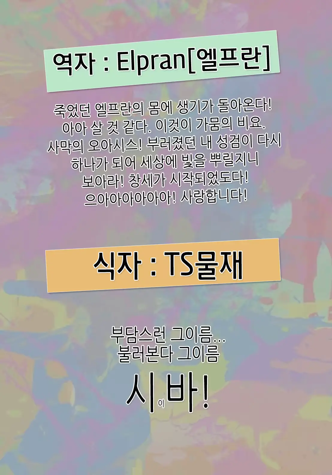 웹툰 이미지 26