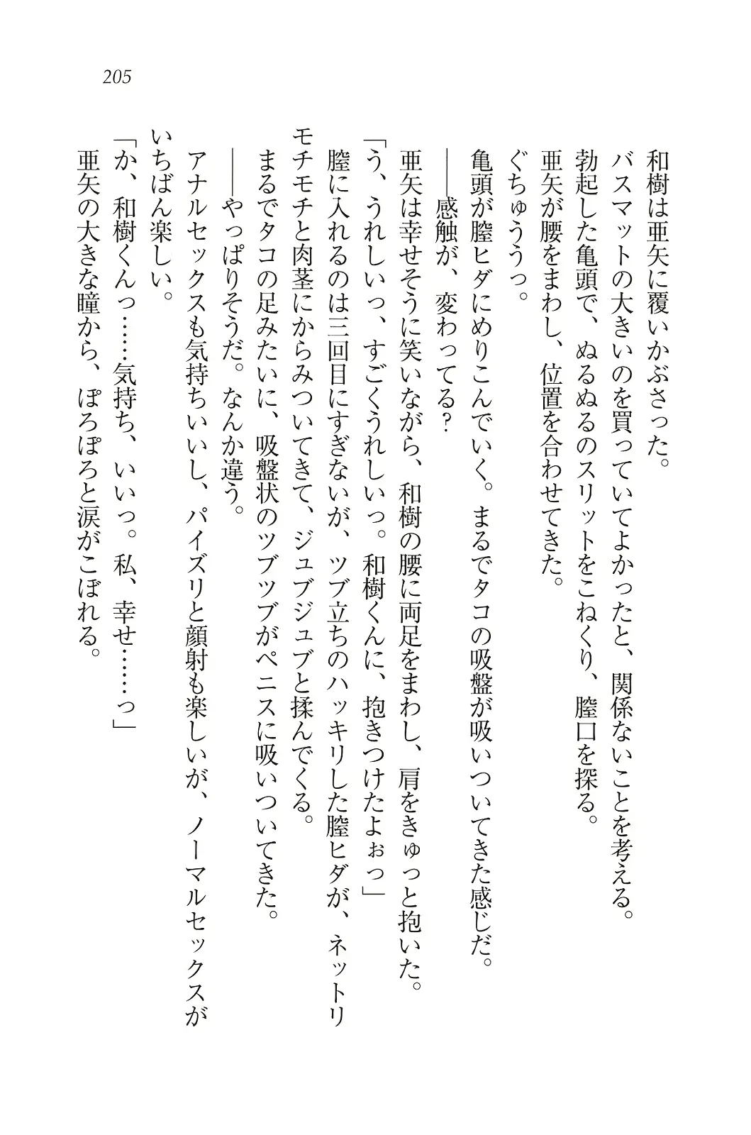 웹툰 이미지 205