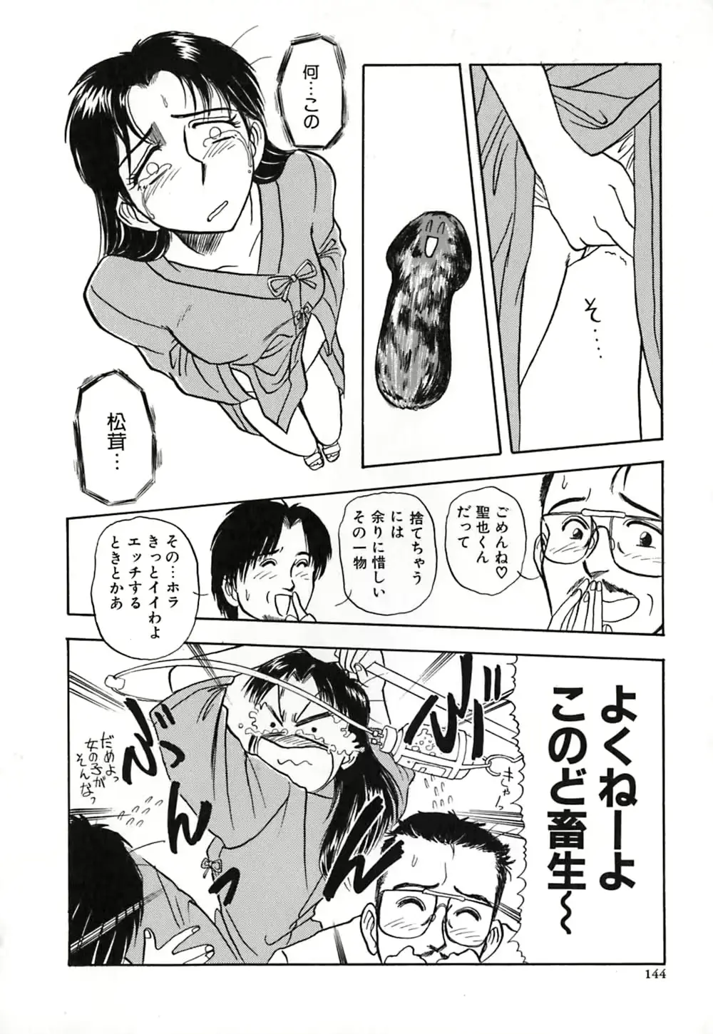 웹툰 이미지 150