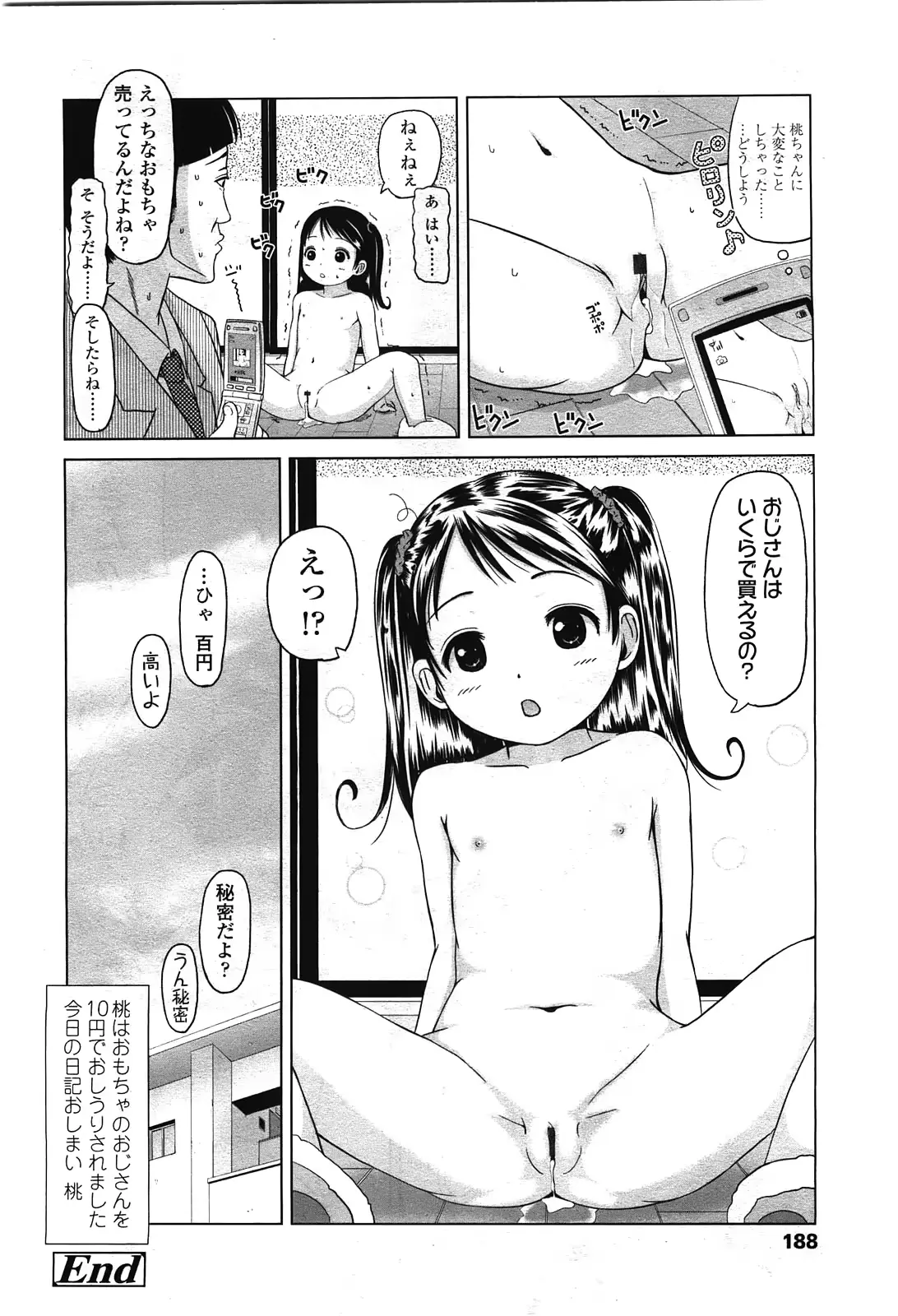 웹툰 이미지 185