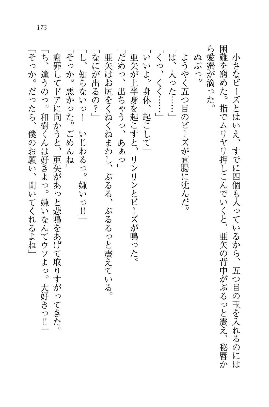 웹툰 이미지 173