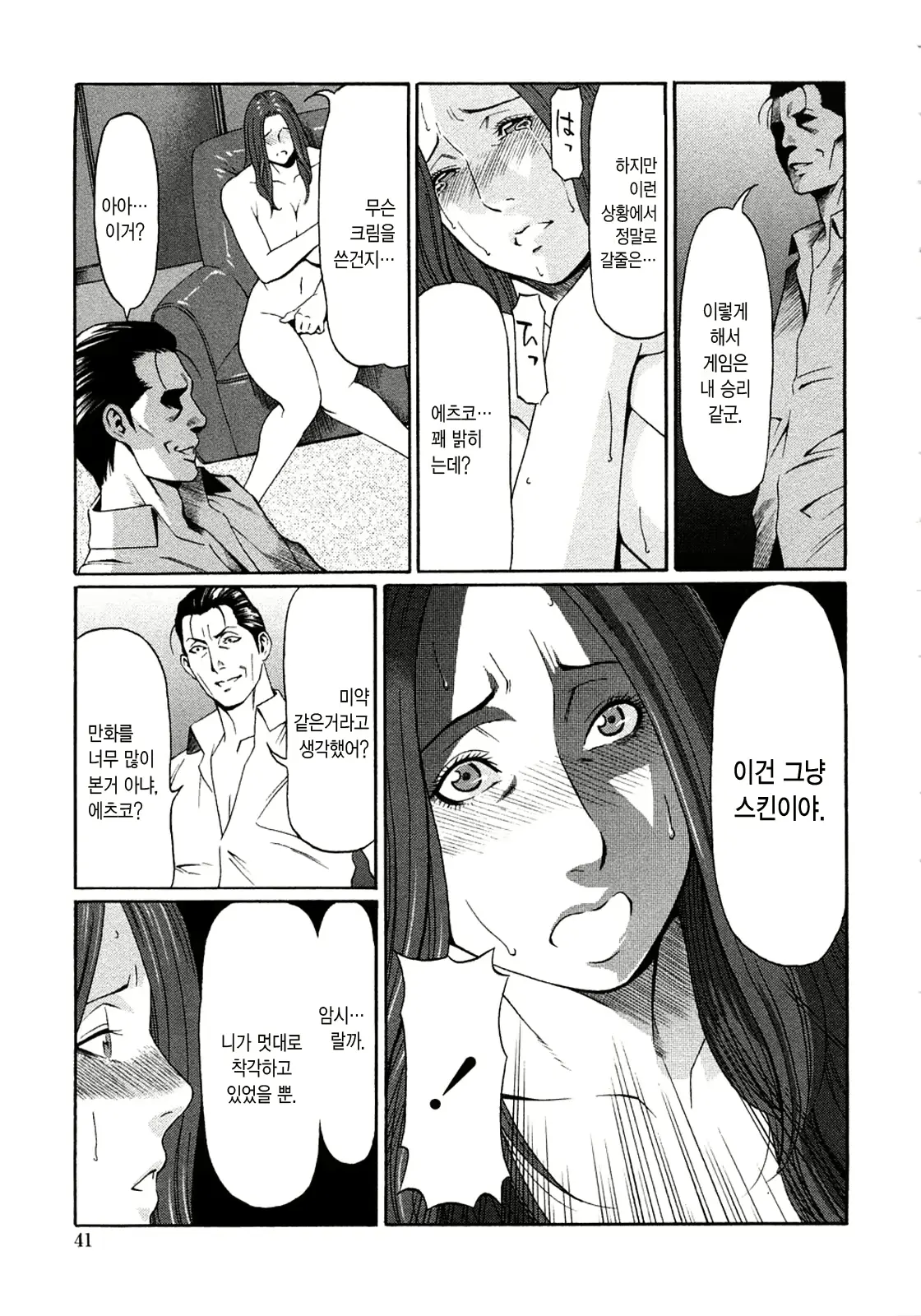 웹툰 이미지 38