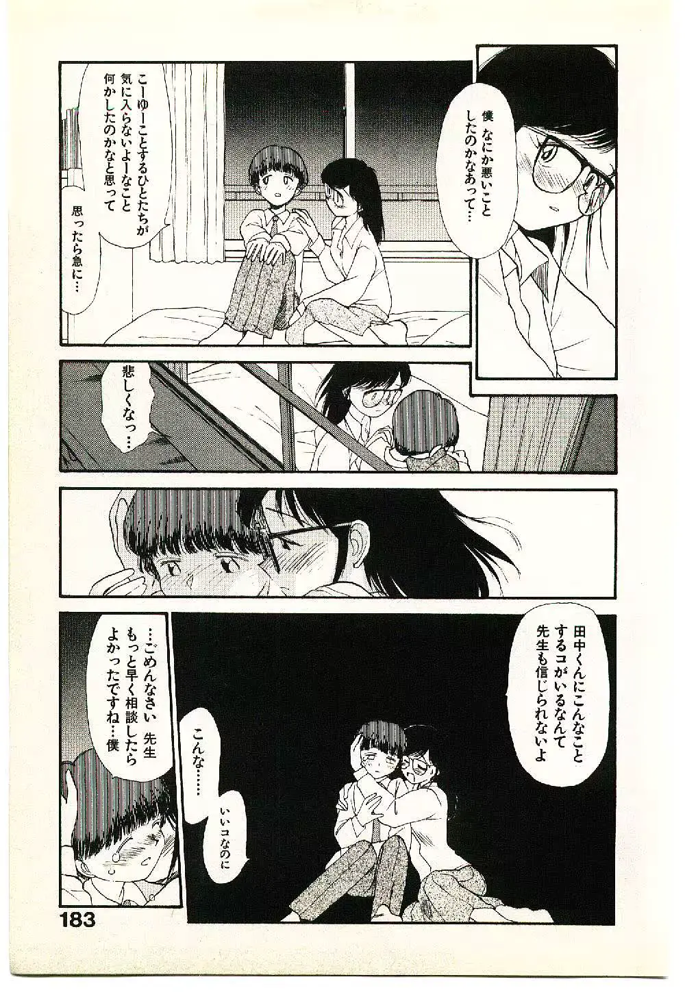 웹툰 이미지 184