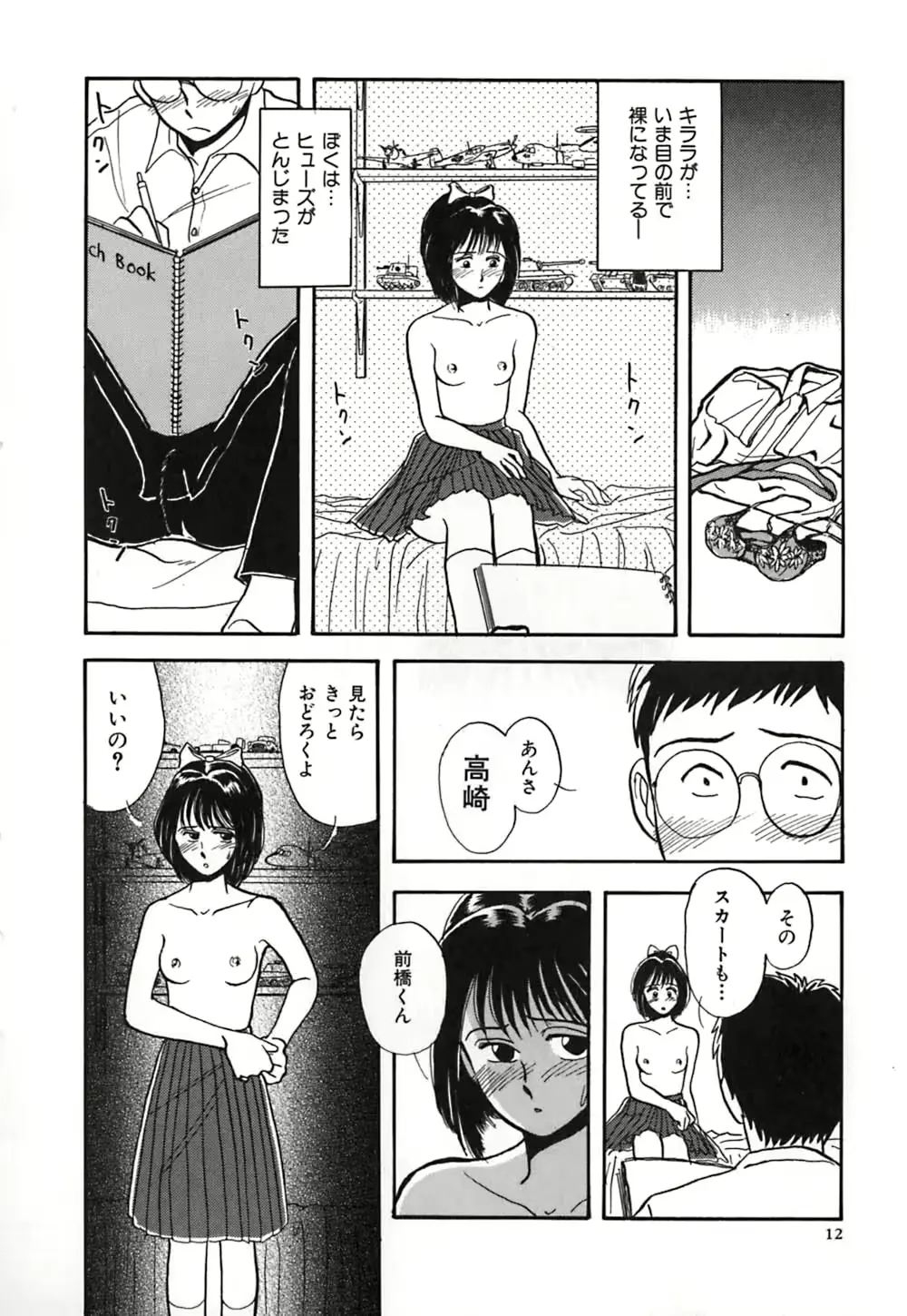 웹툰 이미지 18