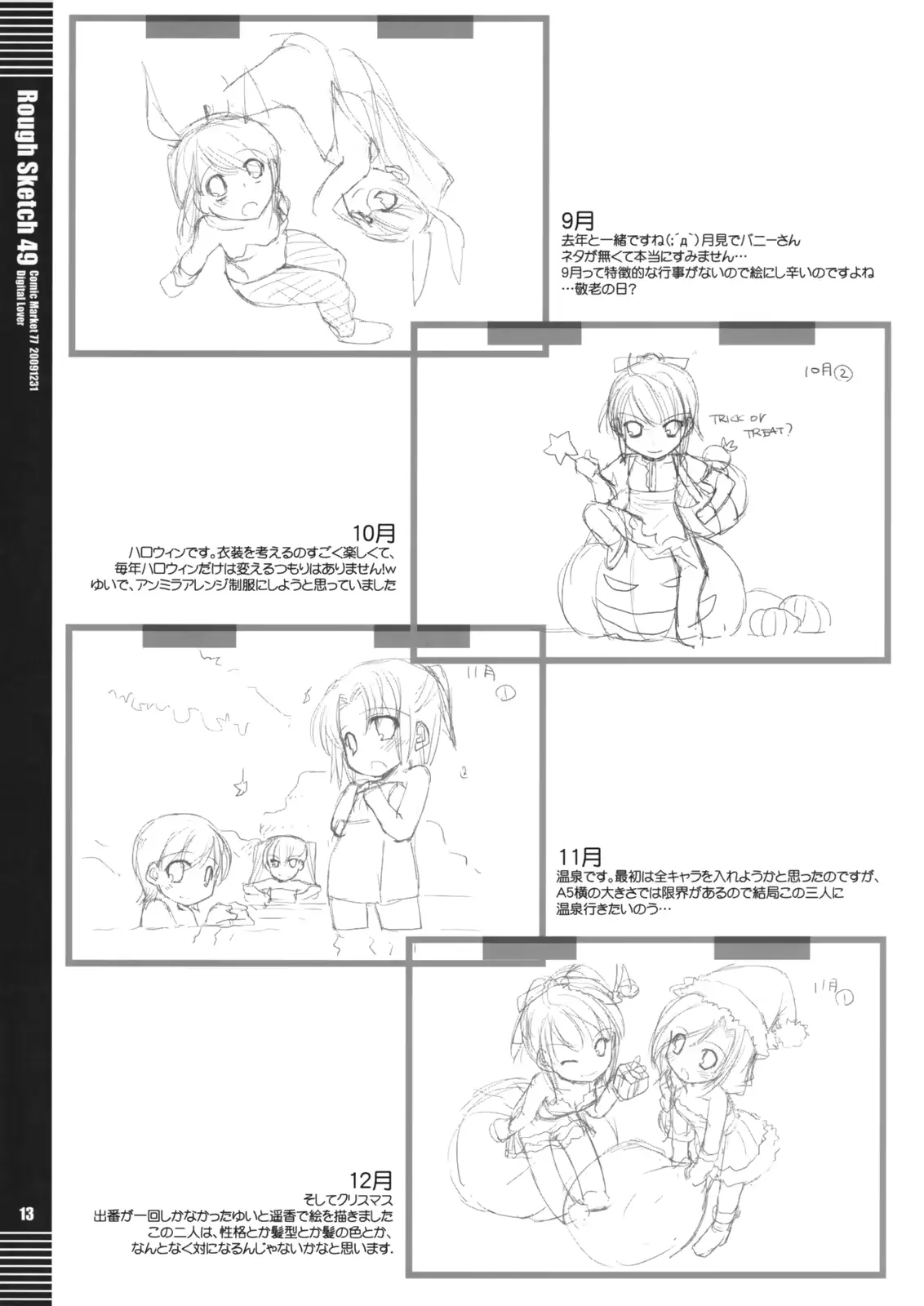 웹툰 이미지 12