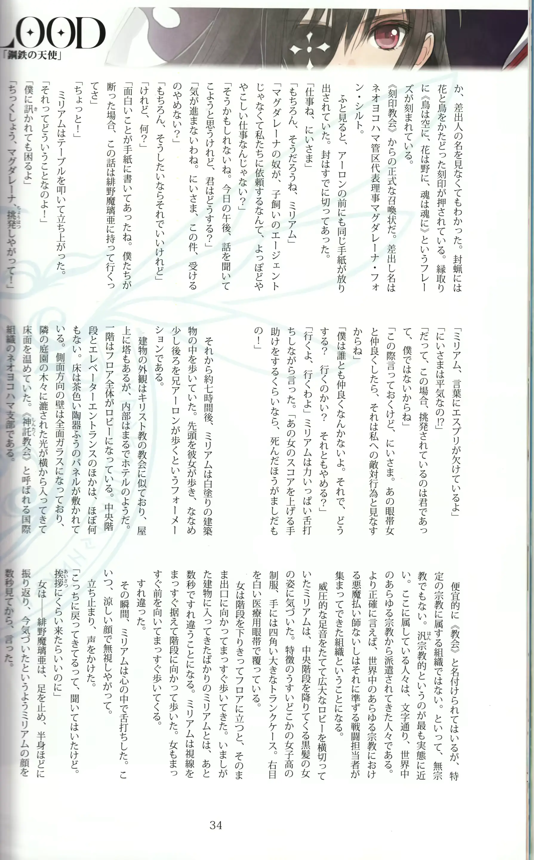 웹툰 이미지 33