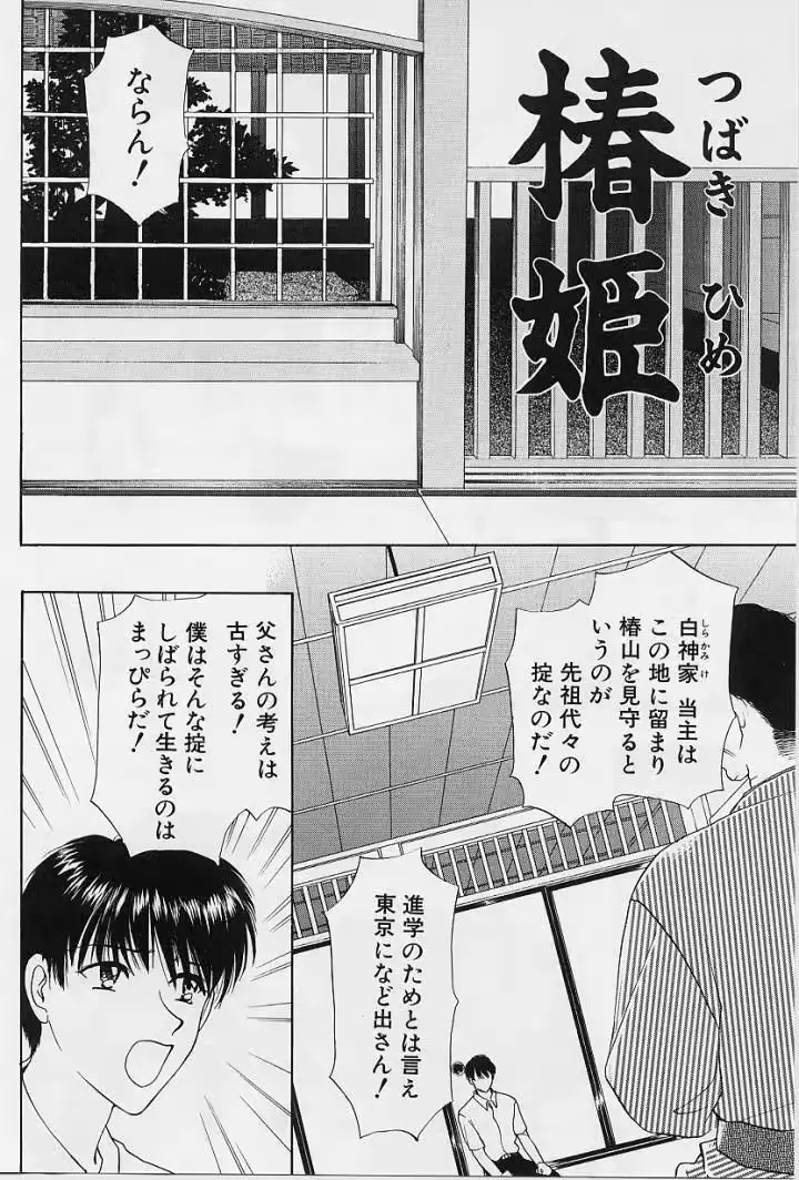 웹툰 이미지 136
