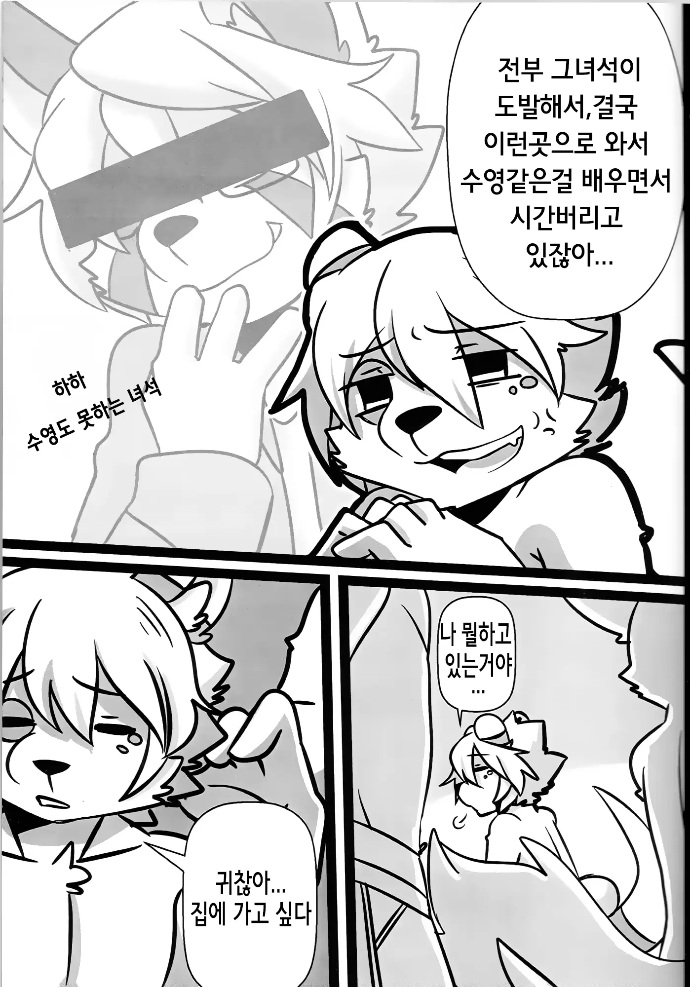 웹툰 이미지 3