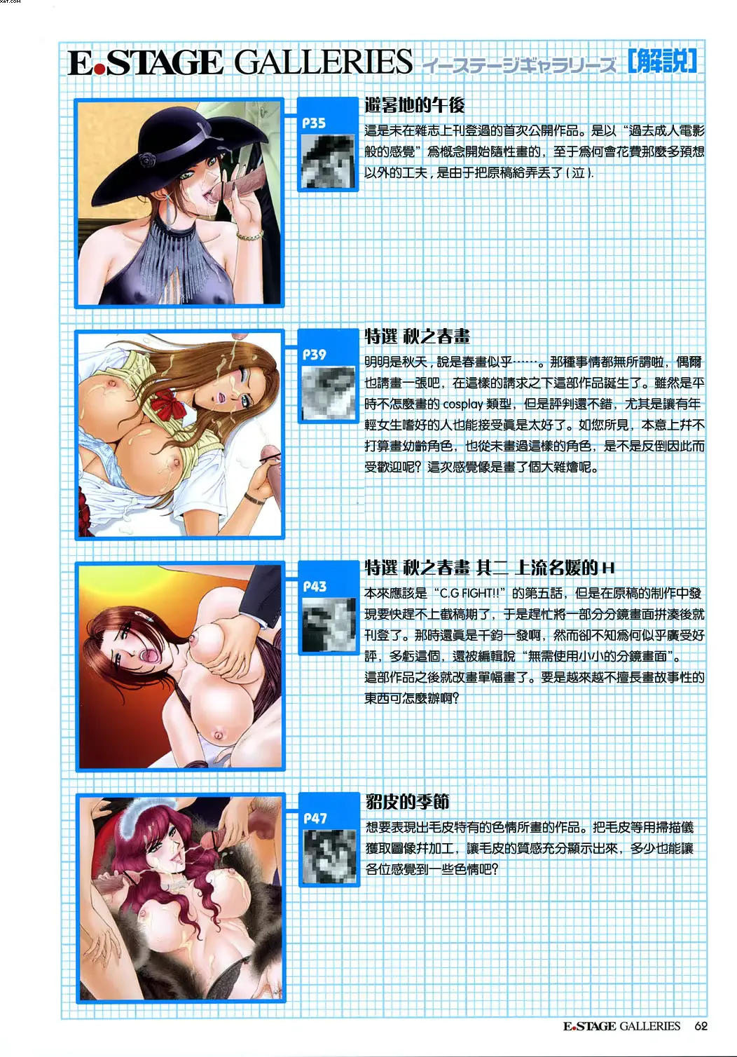웹툰 이미지 48