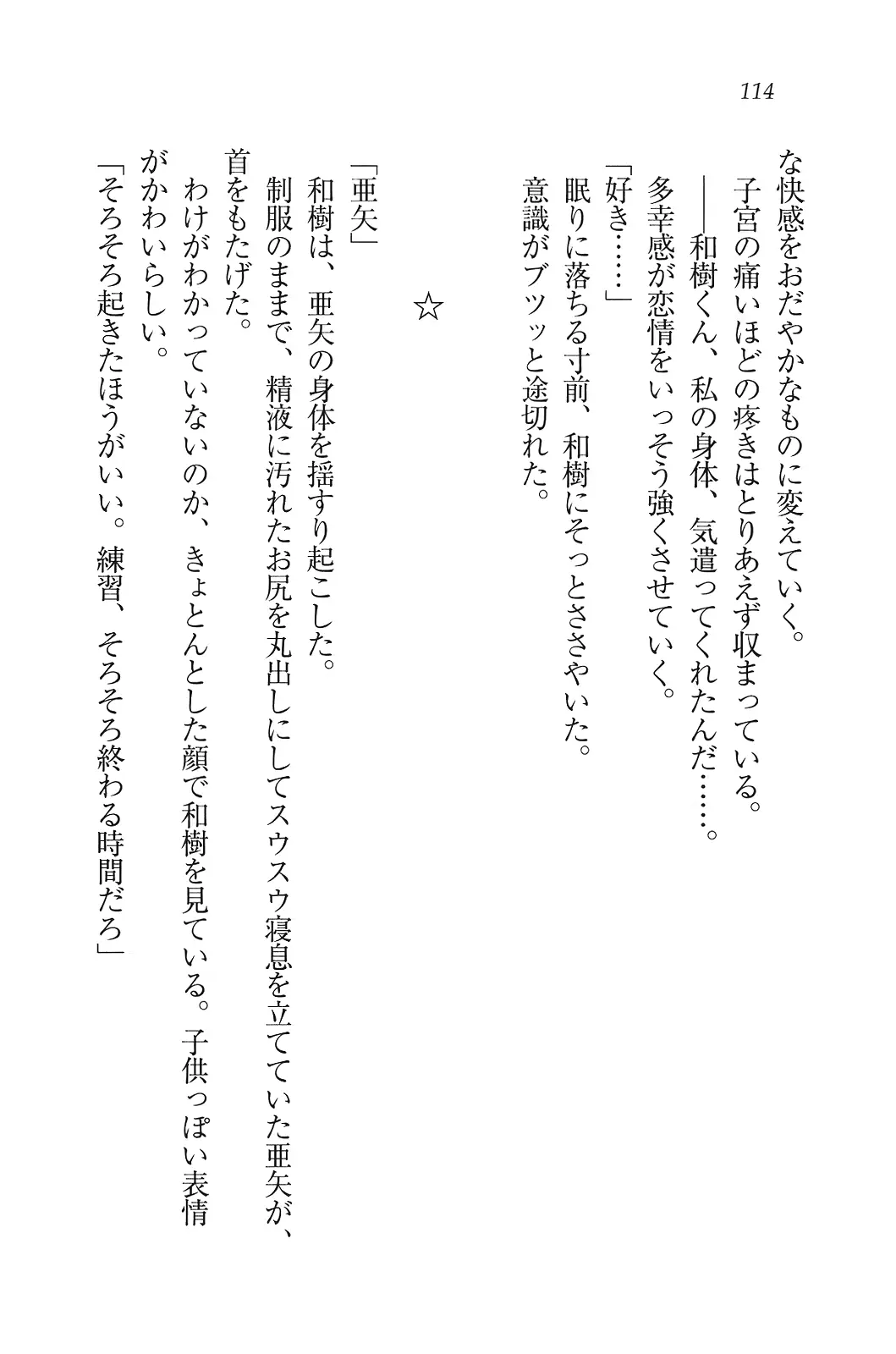 웹툰 이미지 114