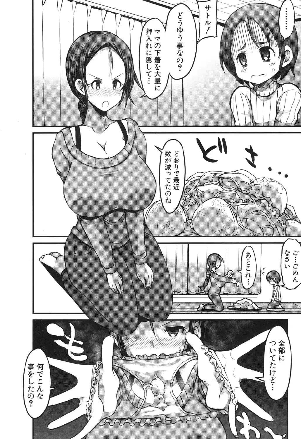 웹툰 이미지 242