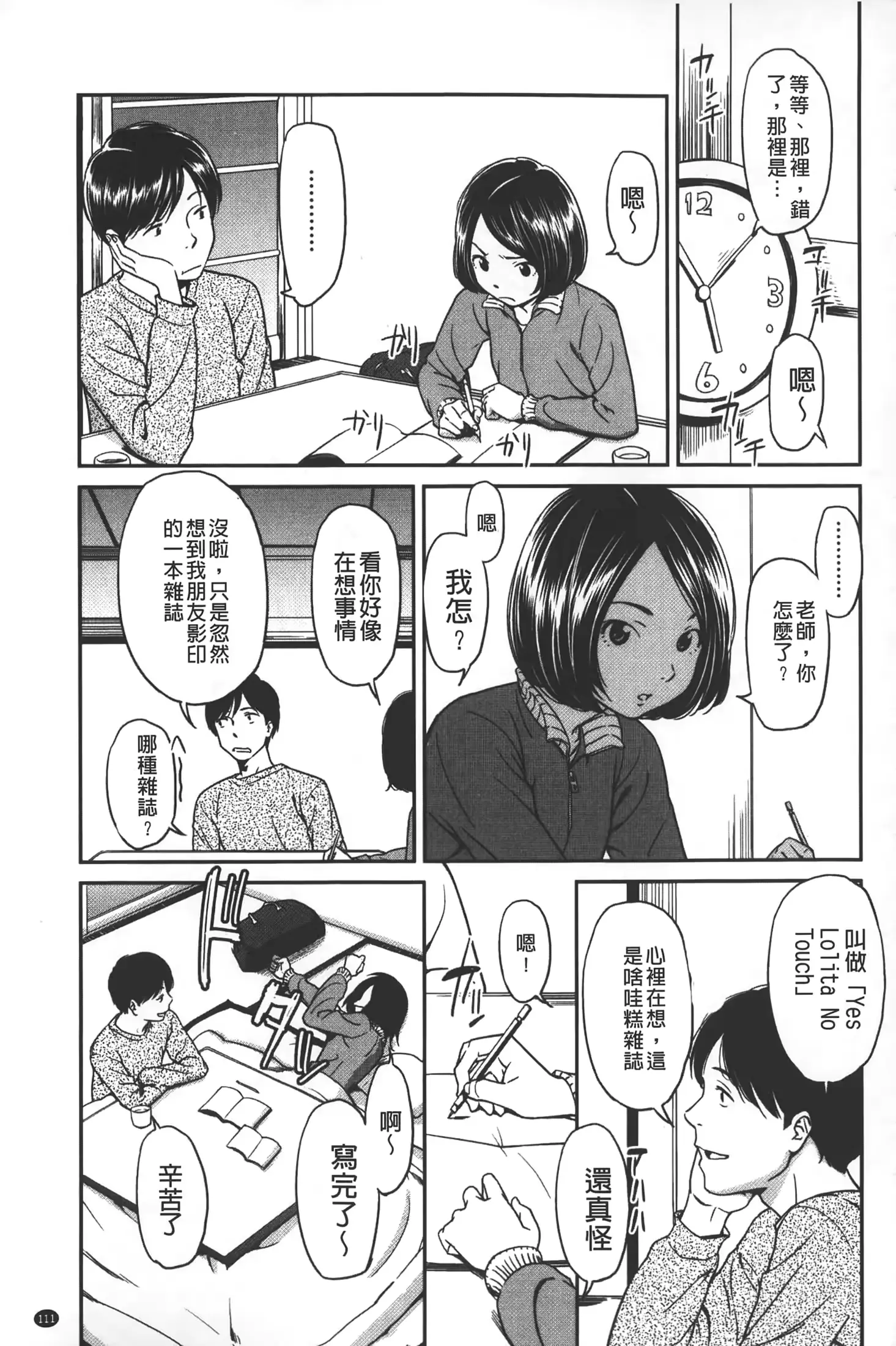 웹툰 이미지 111