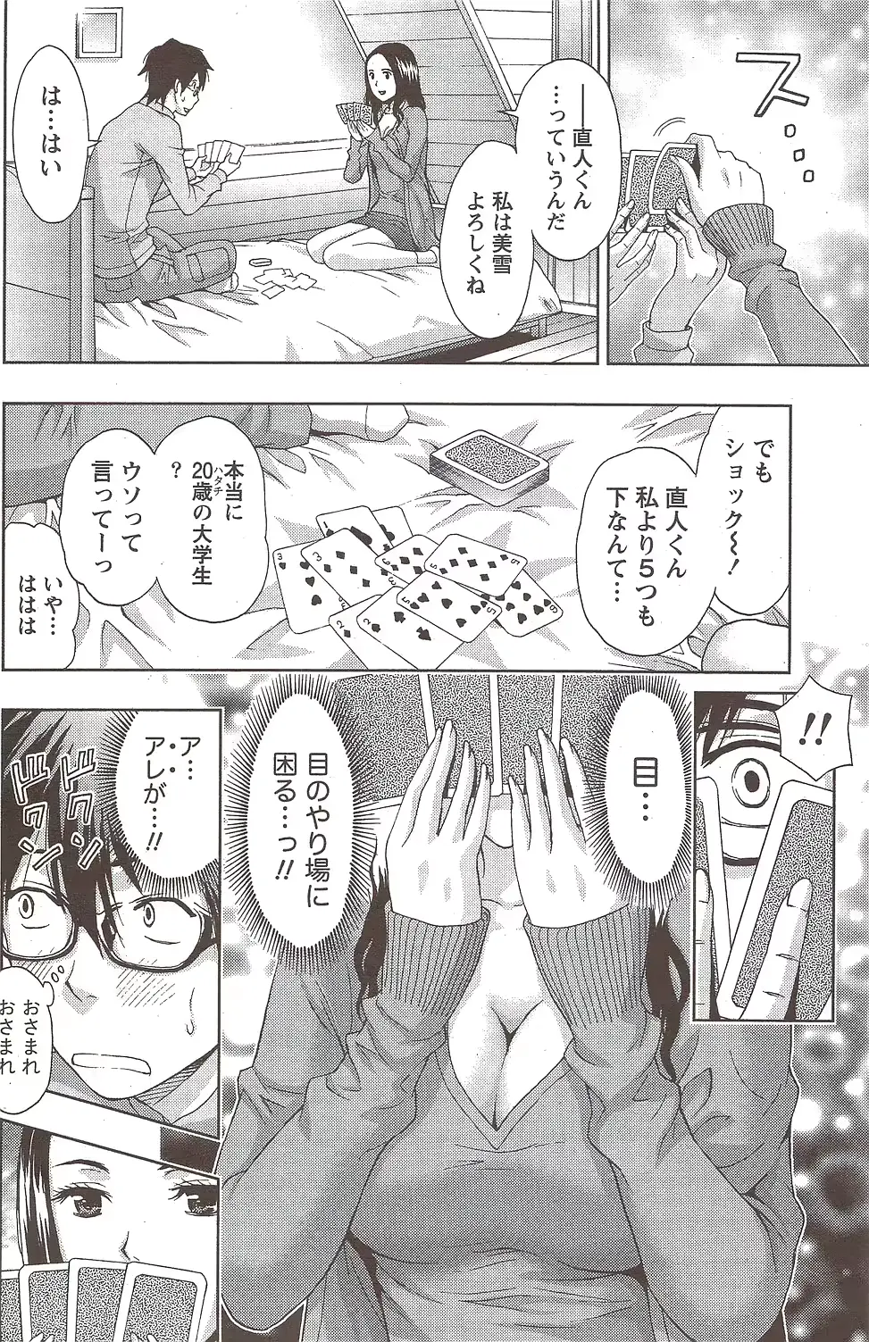 웹툰 이미지 153