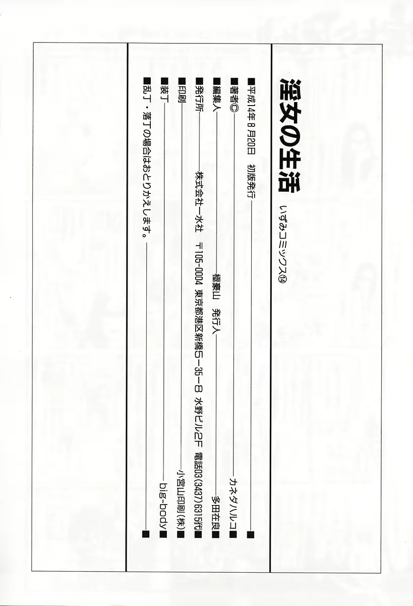 웹툰 이미지 153