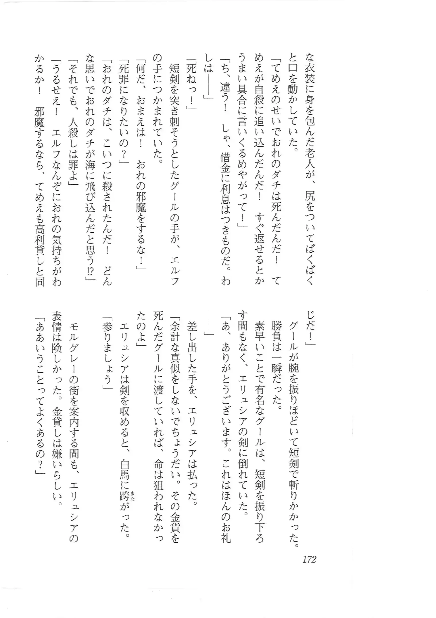 웹툰 이미지 163