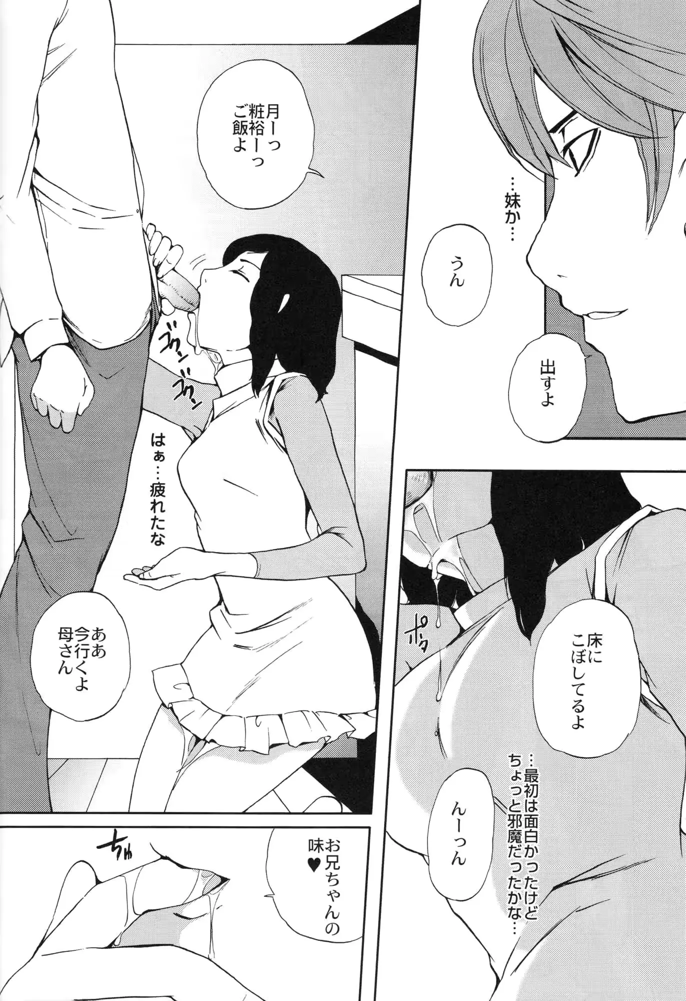 웹툰 이미지 22